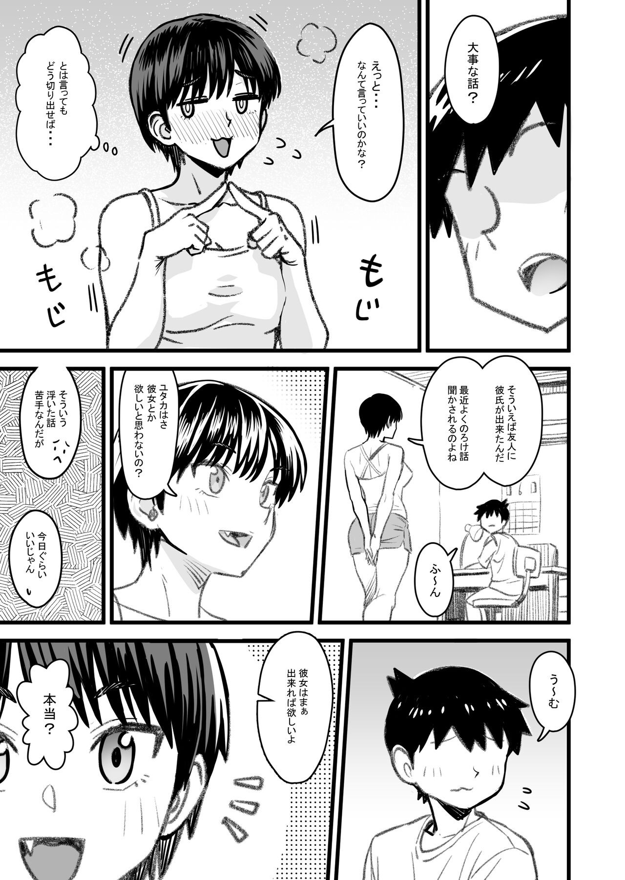 Page 72