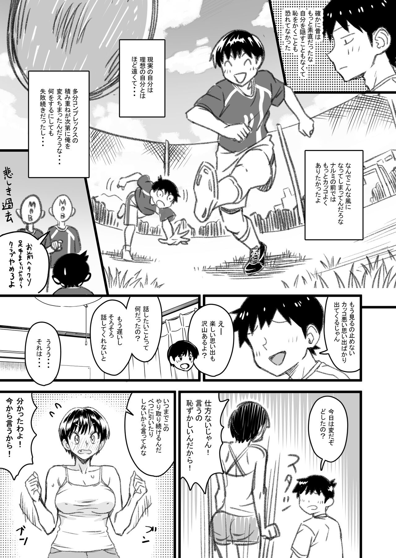 Page 74
