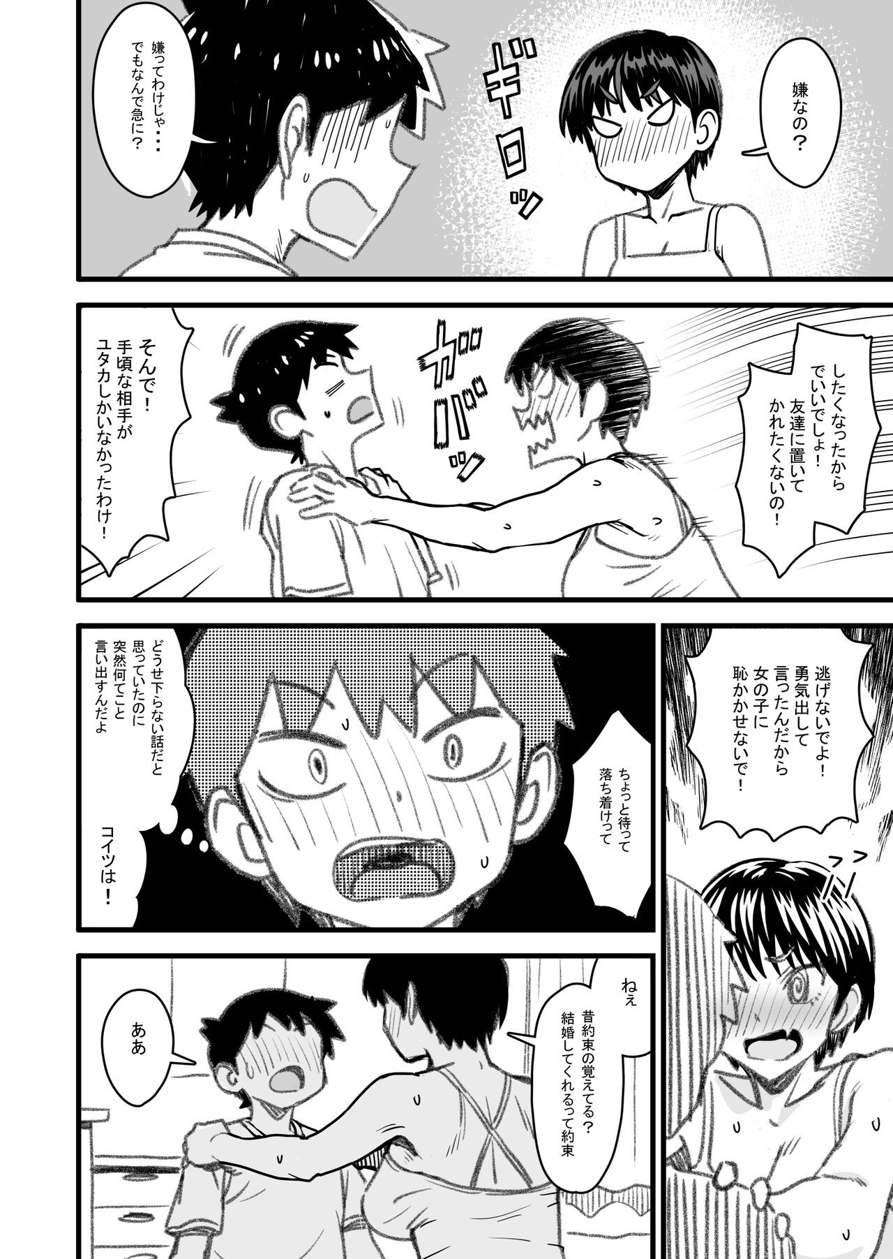 Page 77