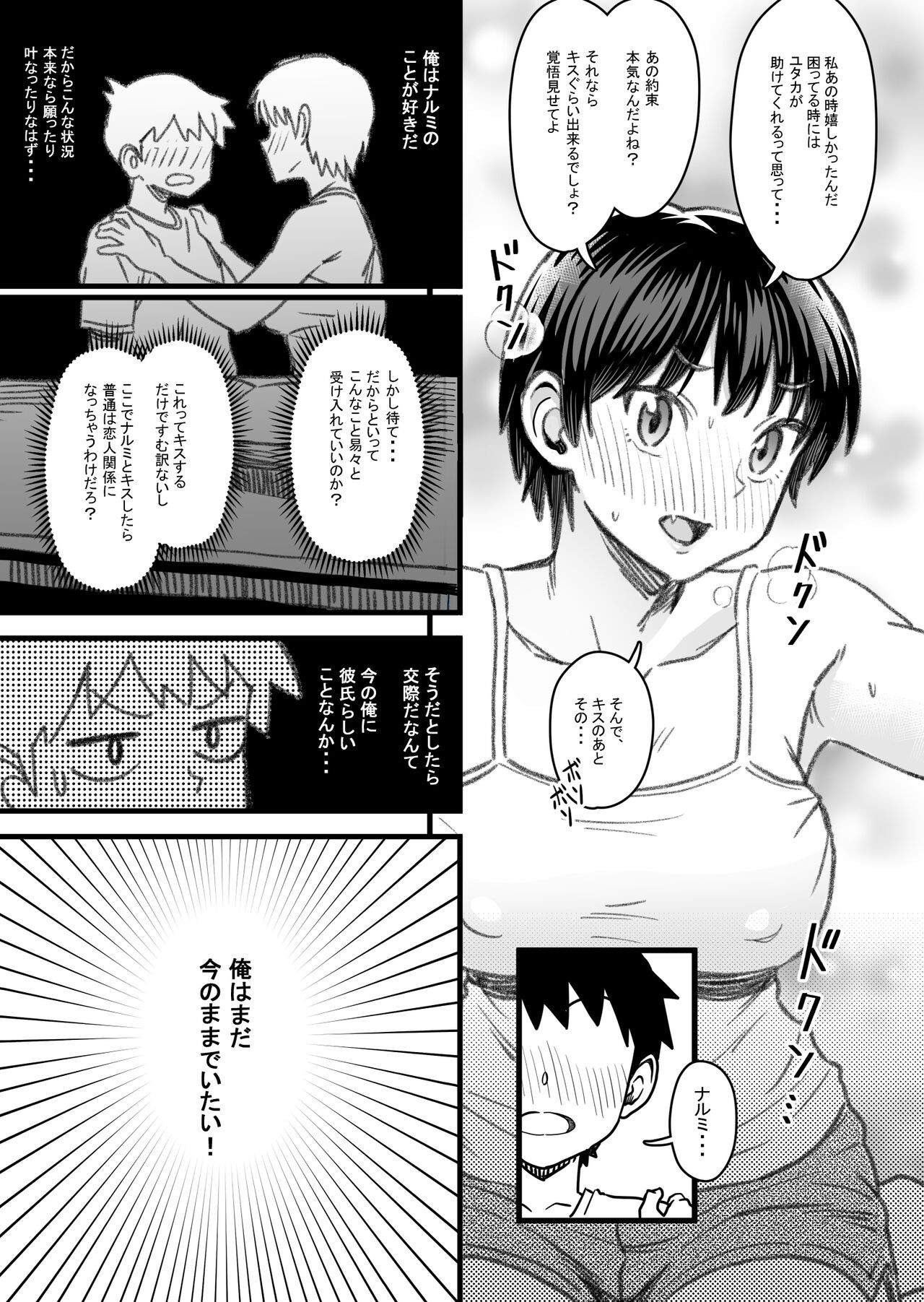 Page 78