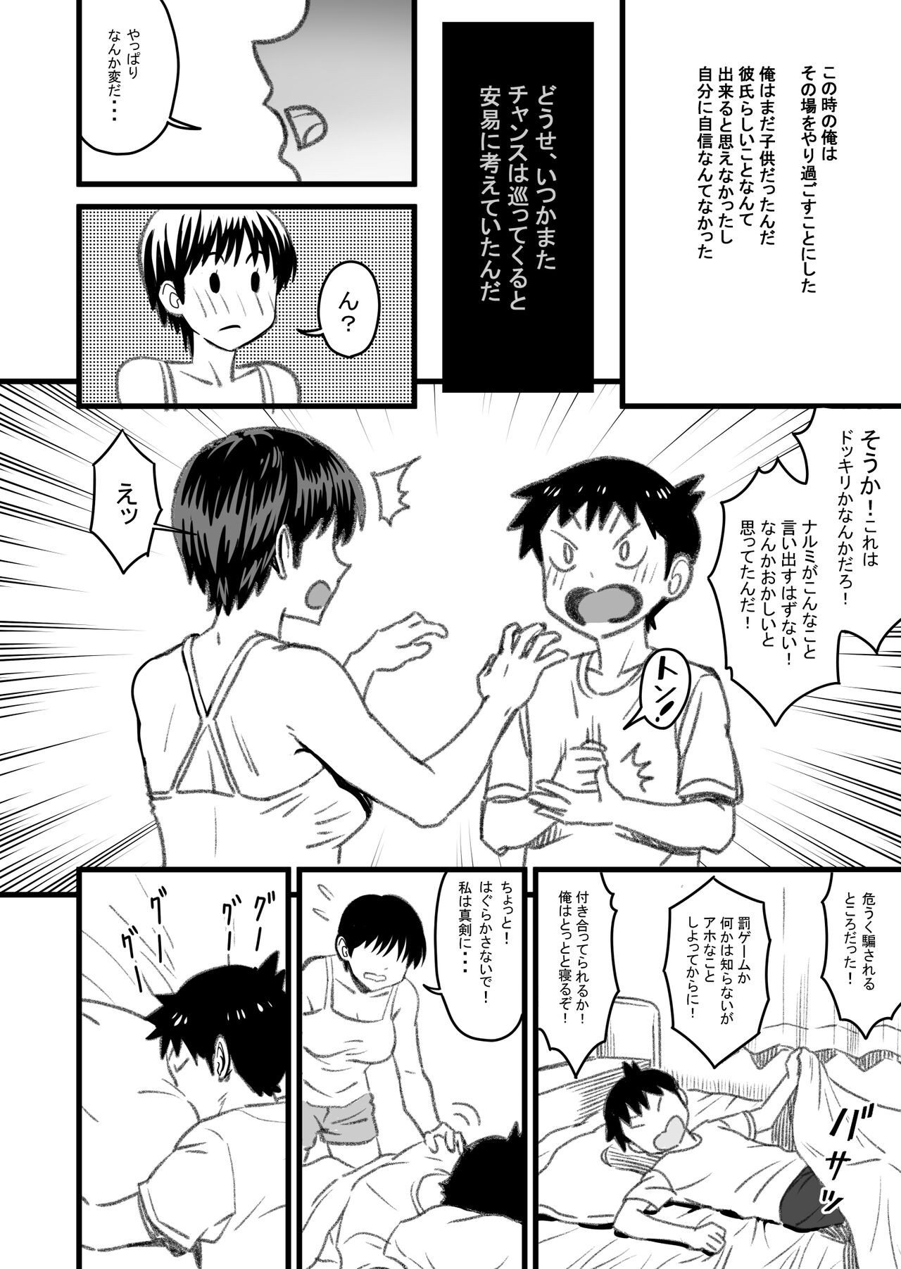 Page 79