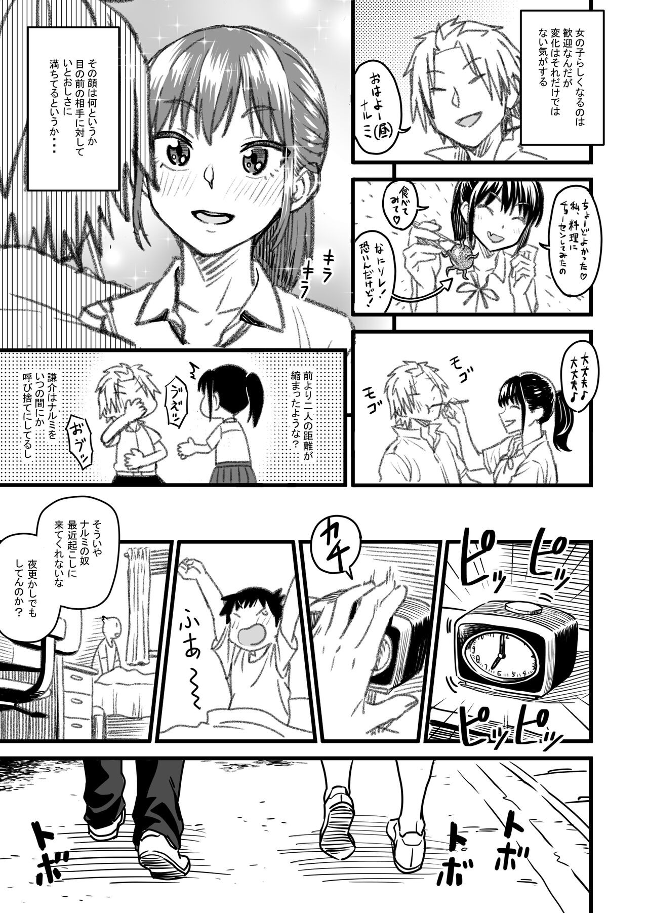 Page 82