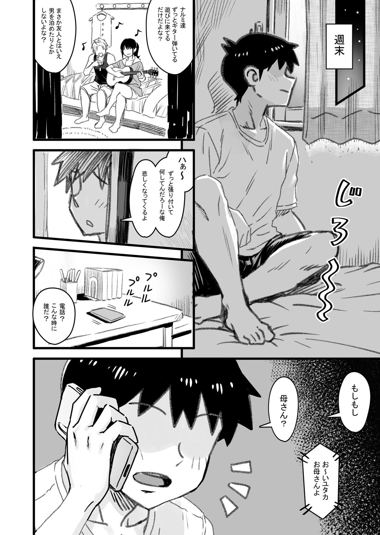 Page 87