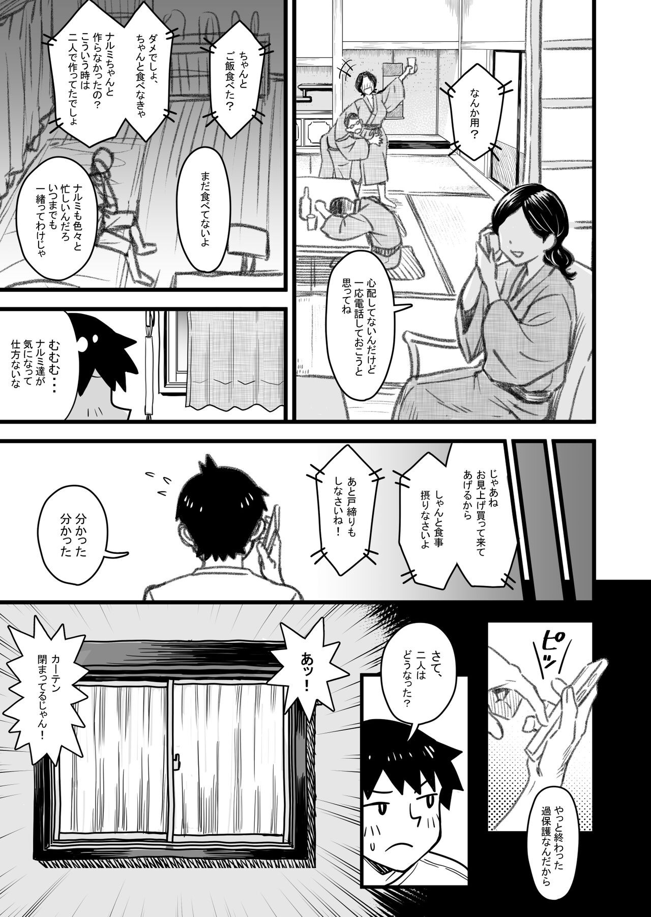 Page 88