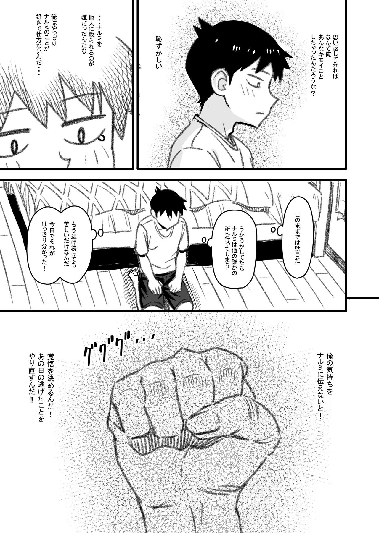 Page 96