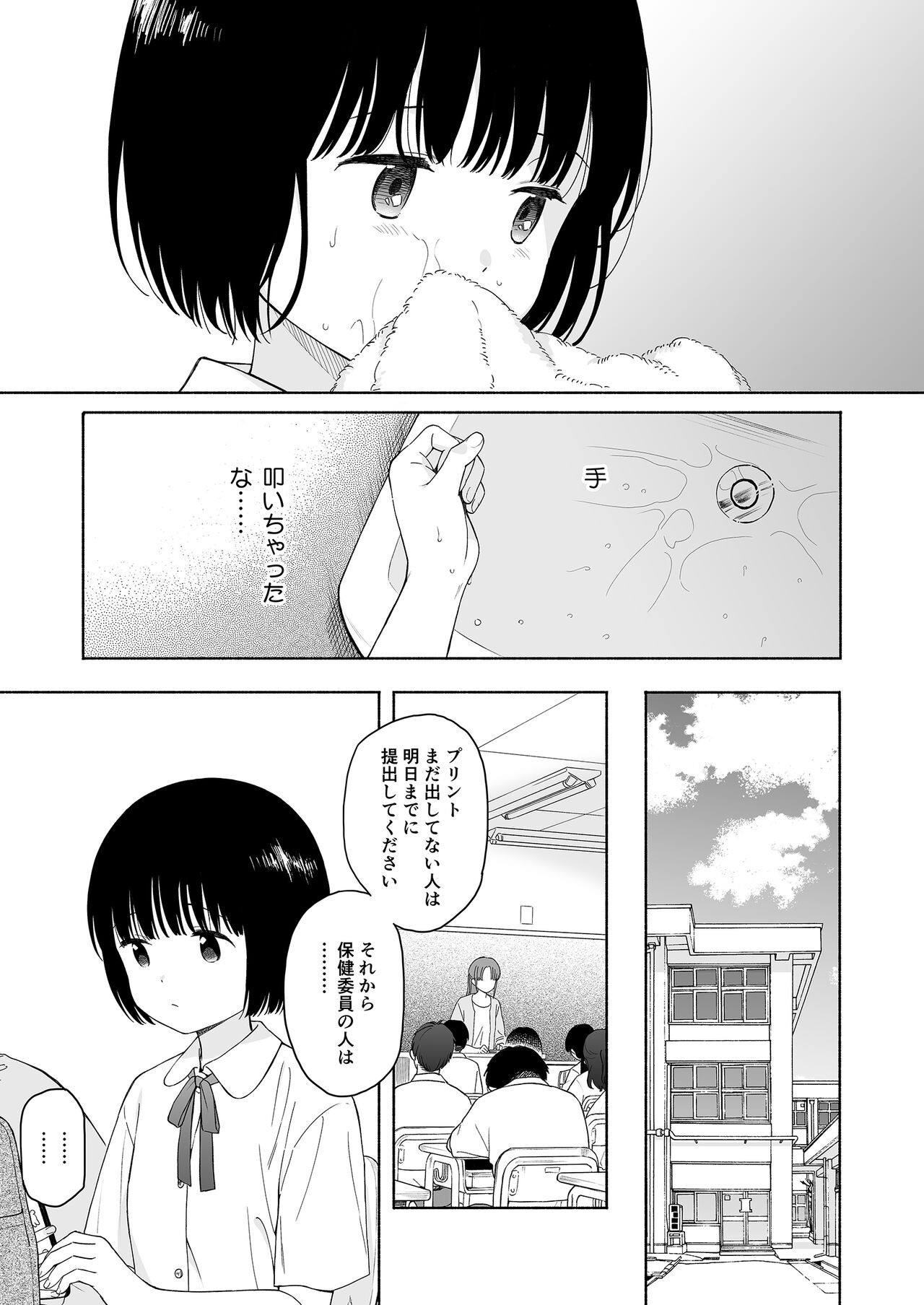 Page 51