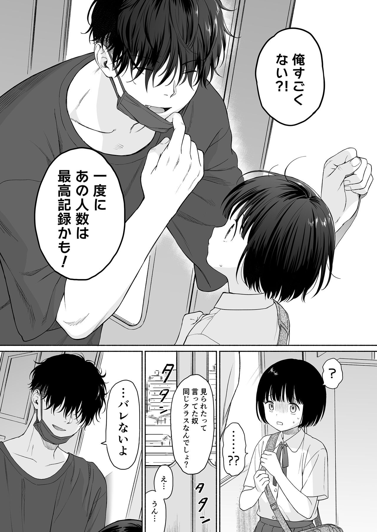 Page 57