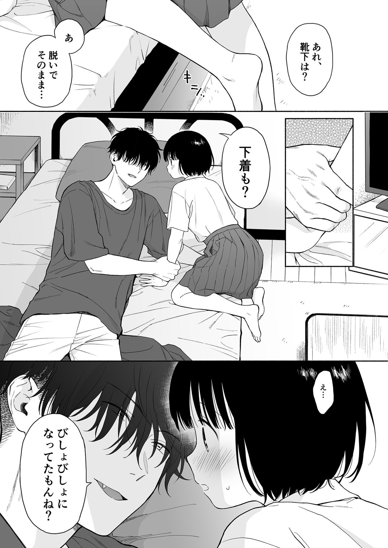 Page 67