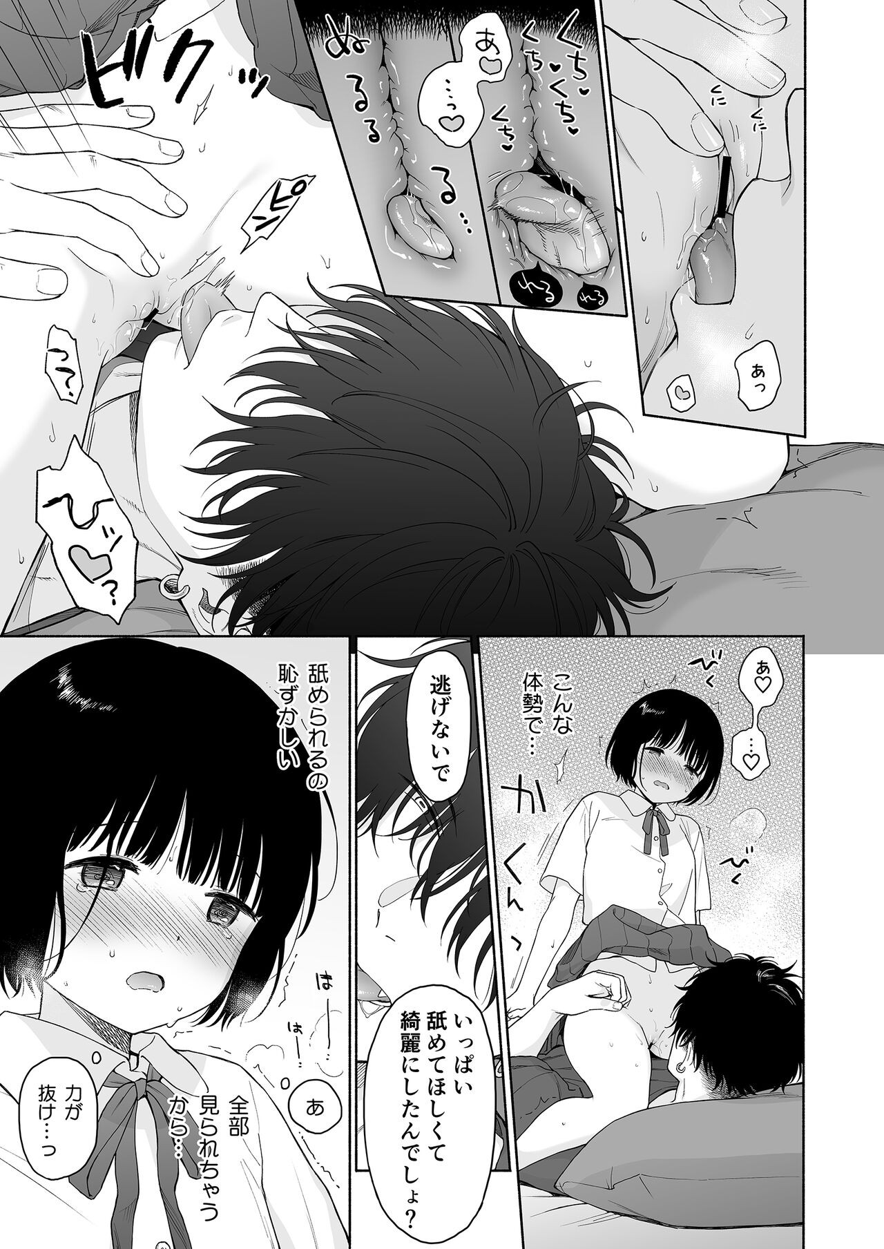 Page 71