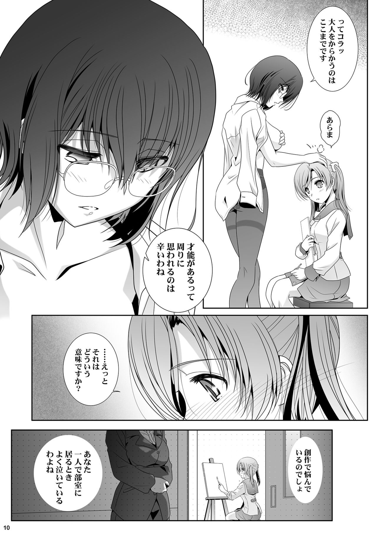 Page 10