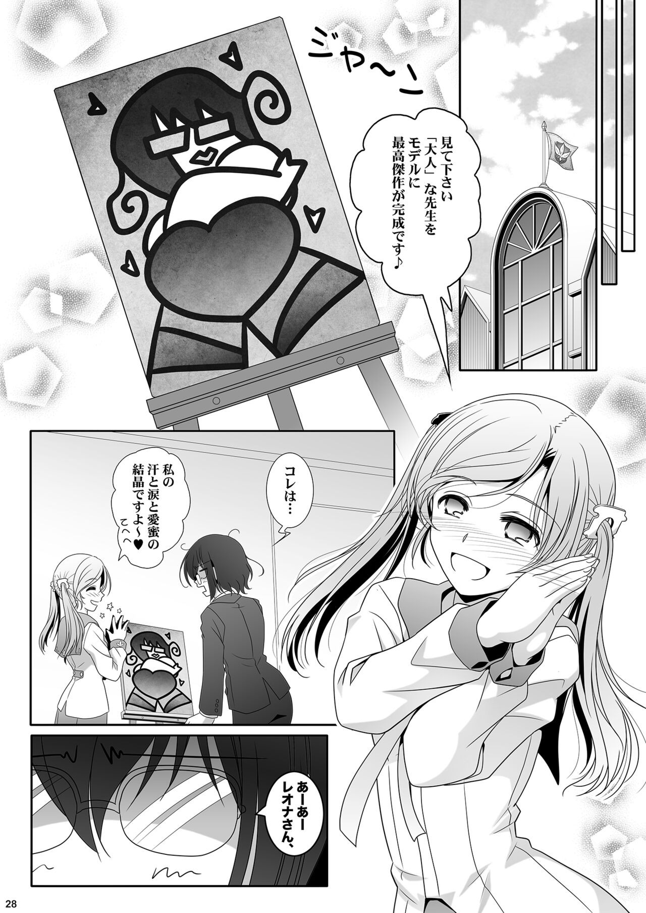 Page 29
