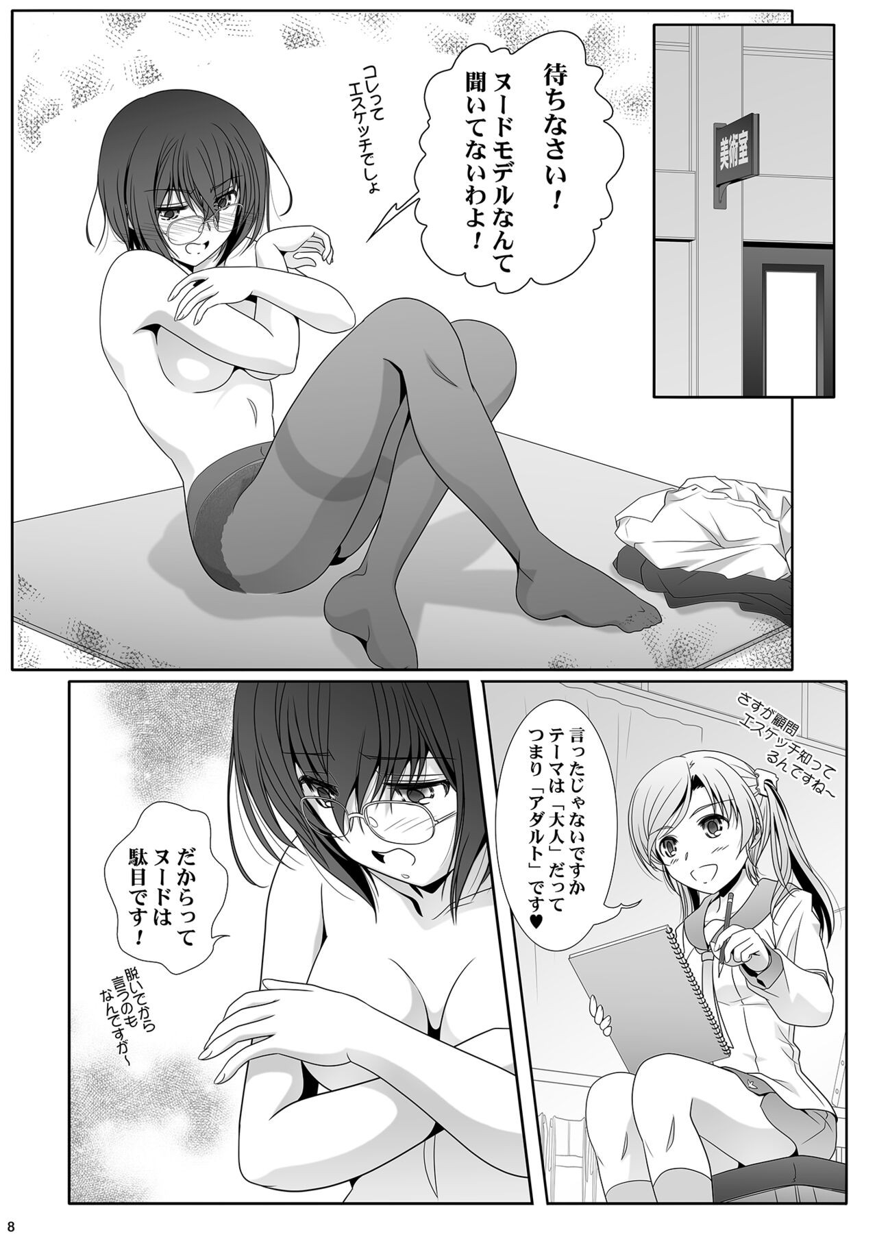 Page 8
