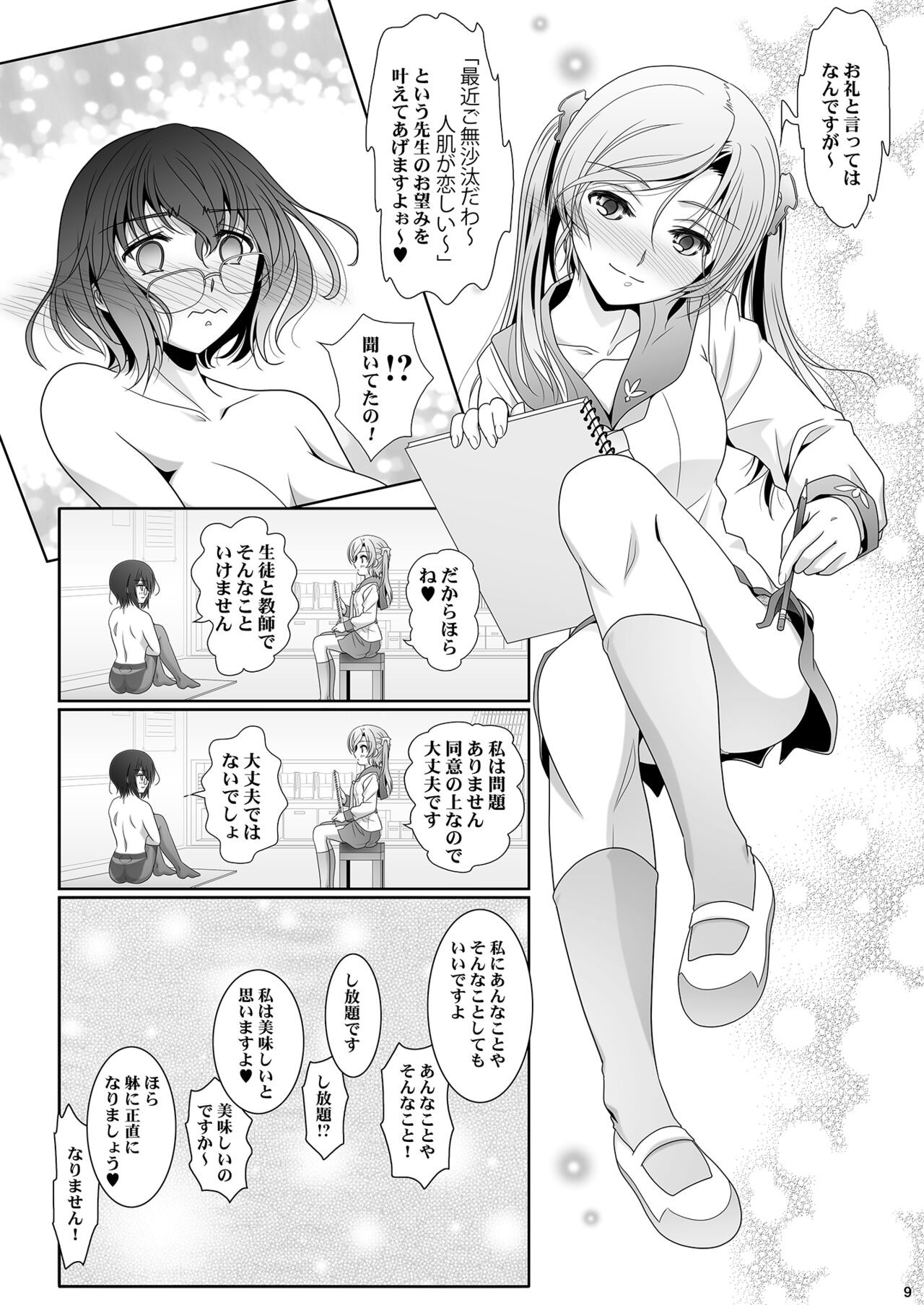 Page 9