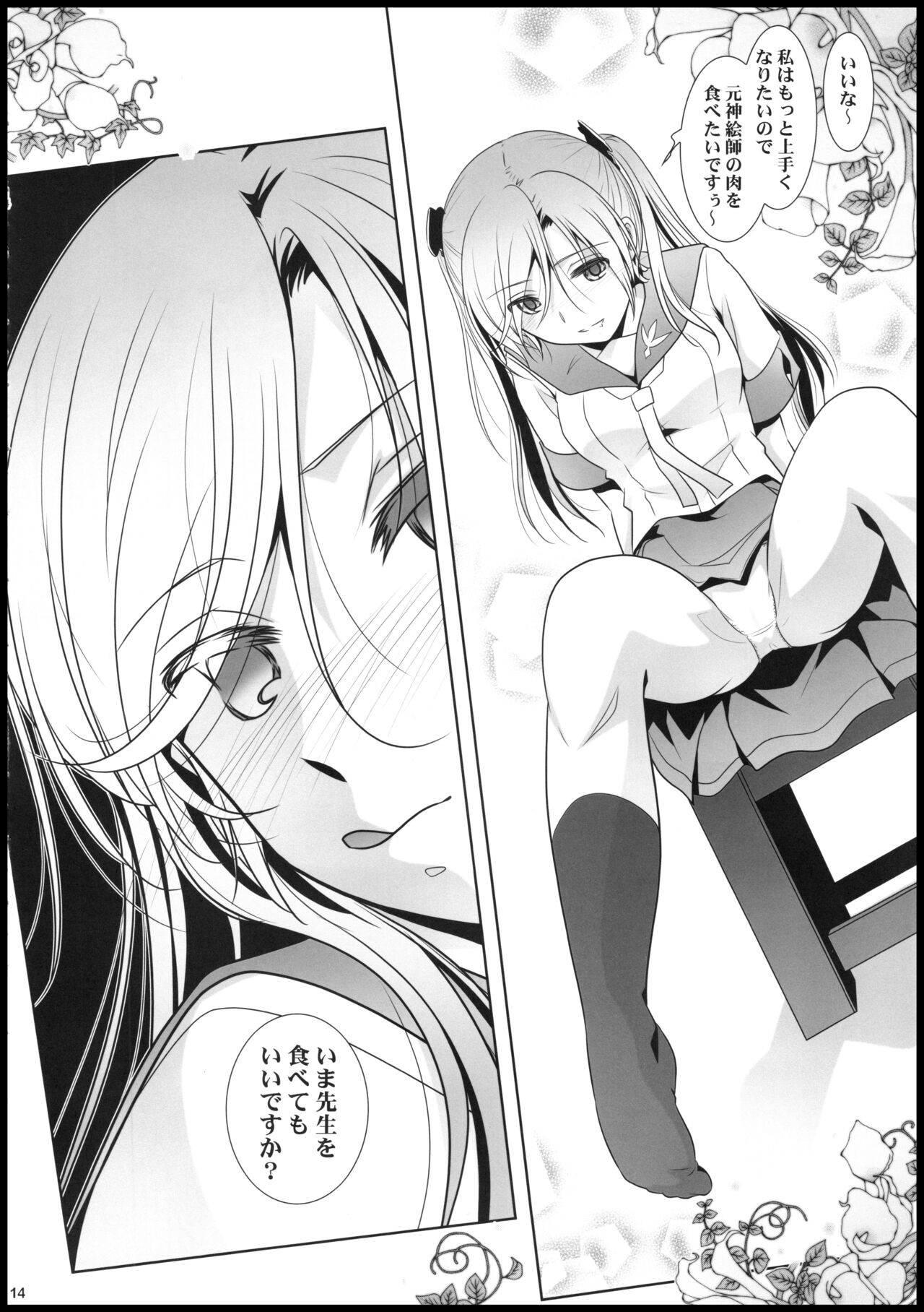 Page 14