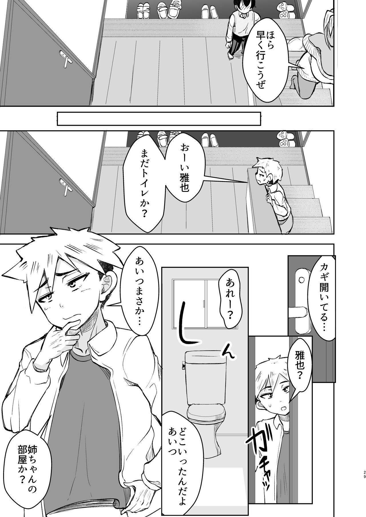 Page 29