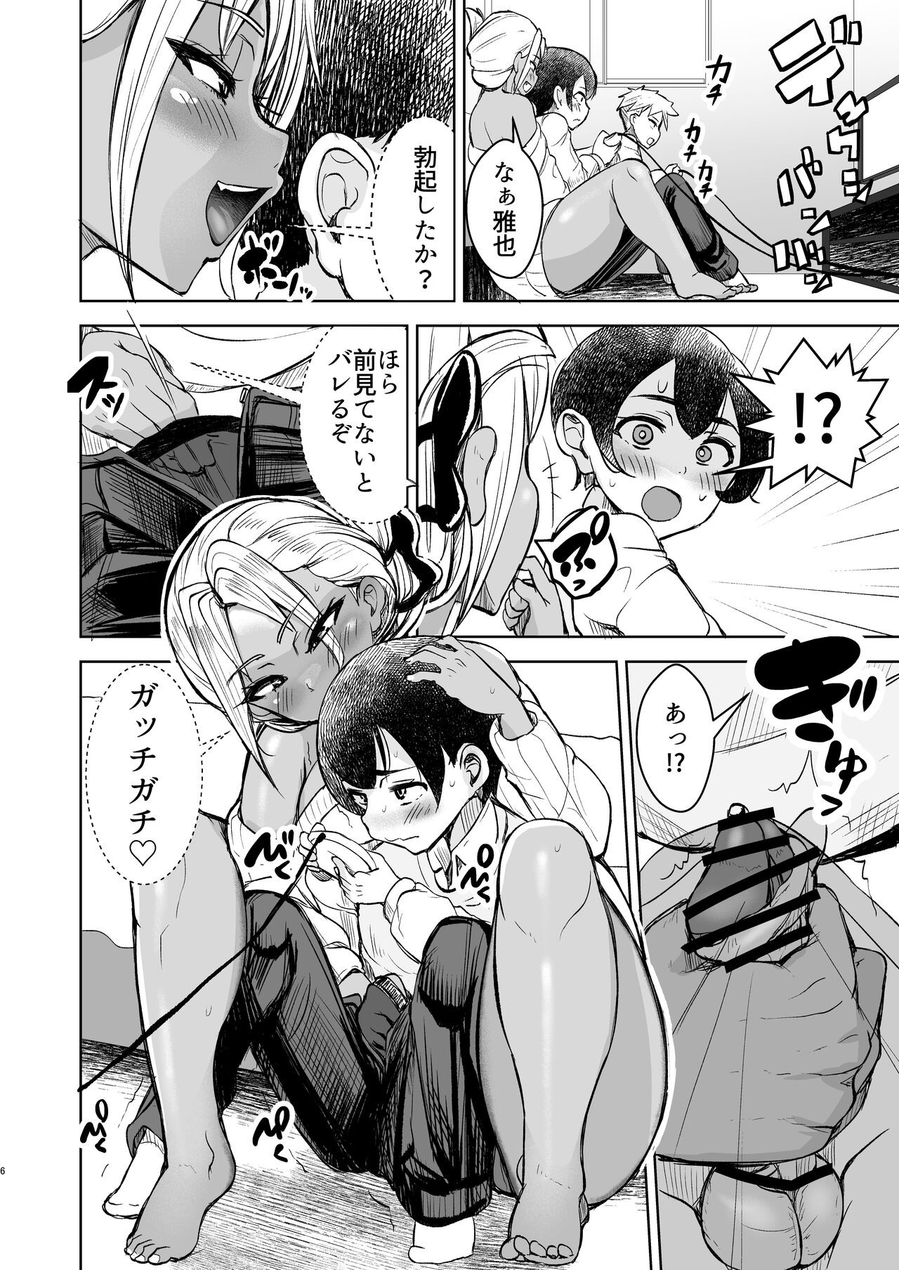 Page 6