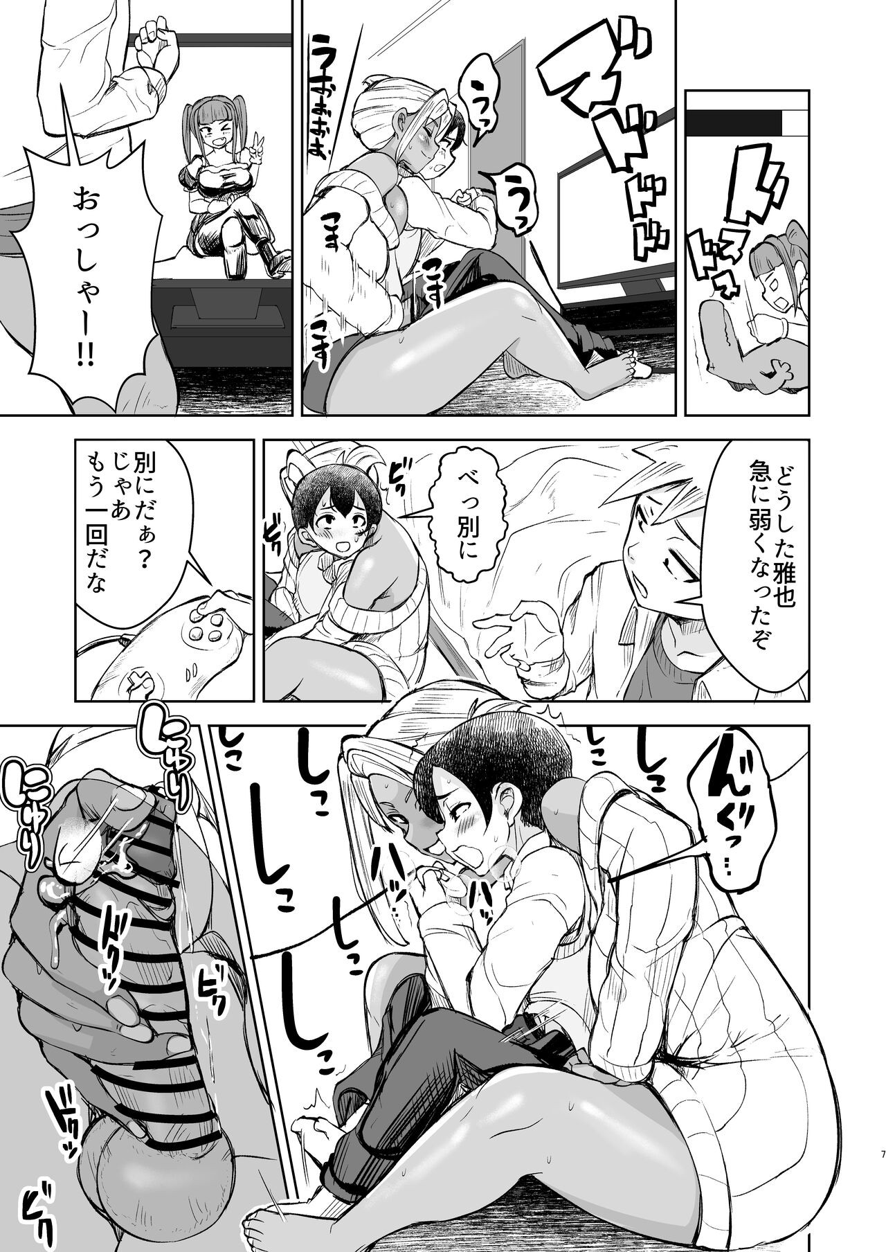Page 7