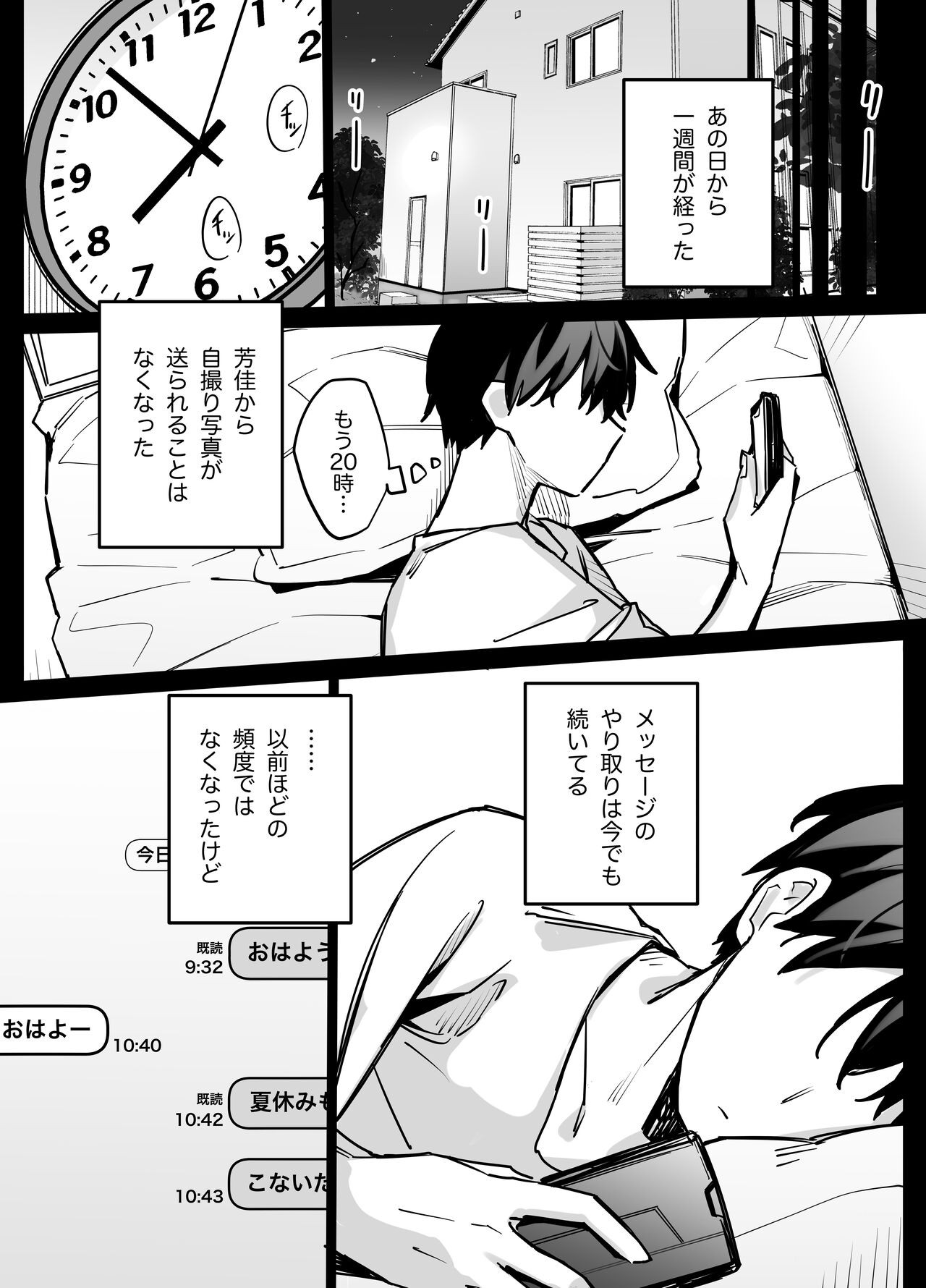 Page 54