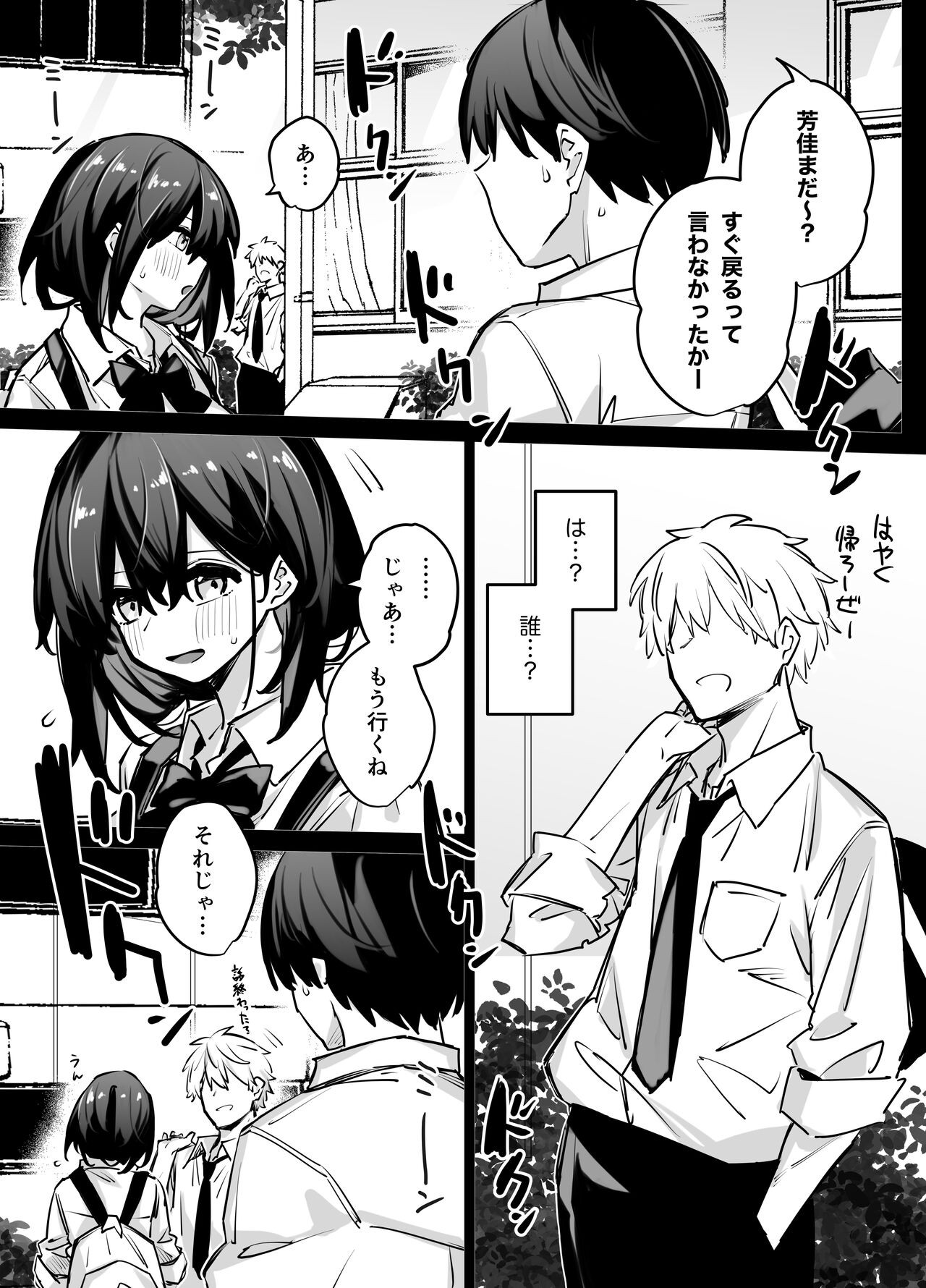Page 82