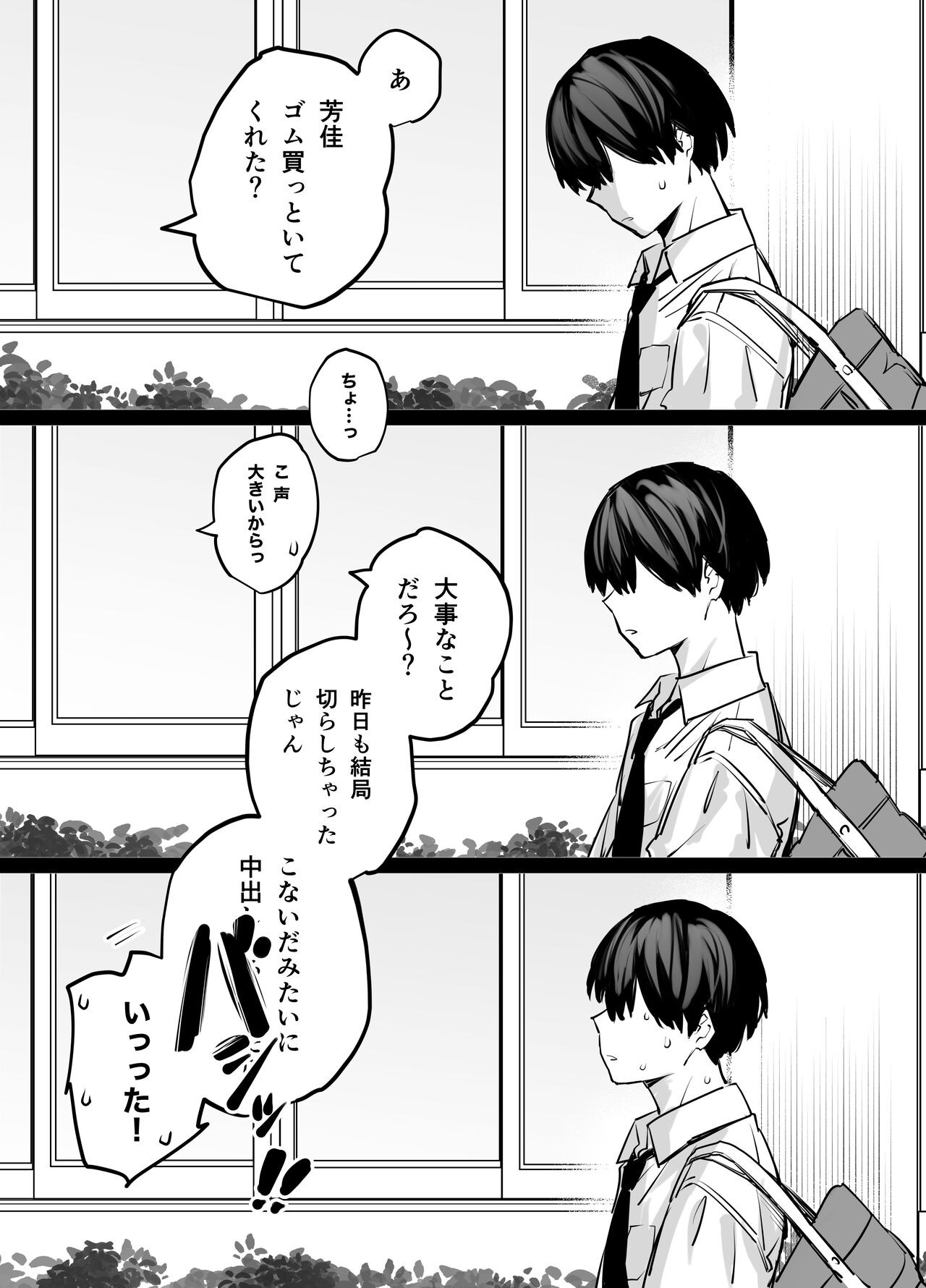 Page 83