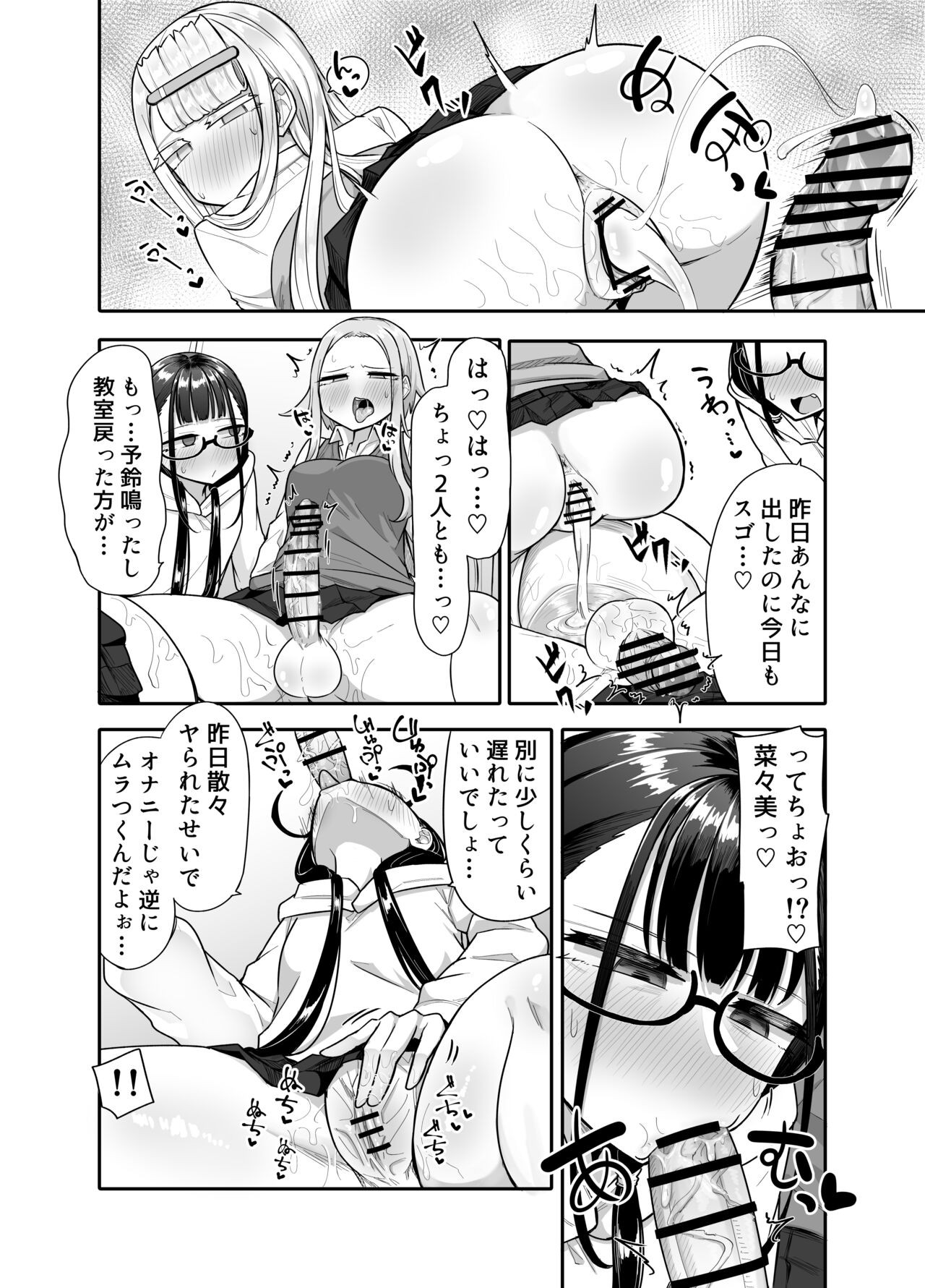 Page 59