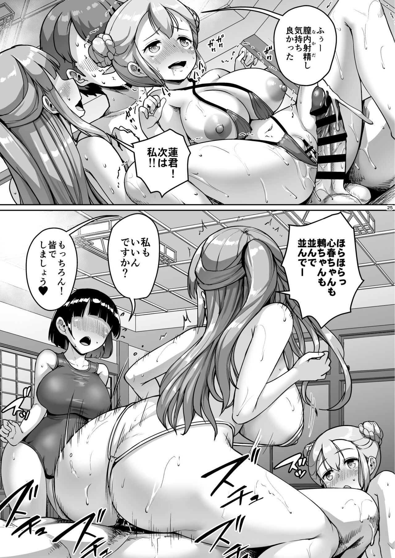 Page 25
