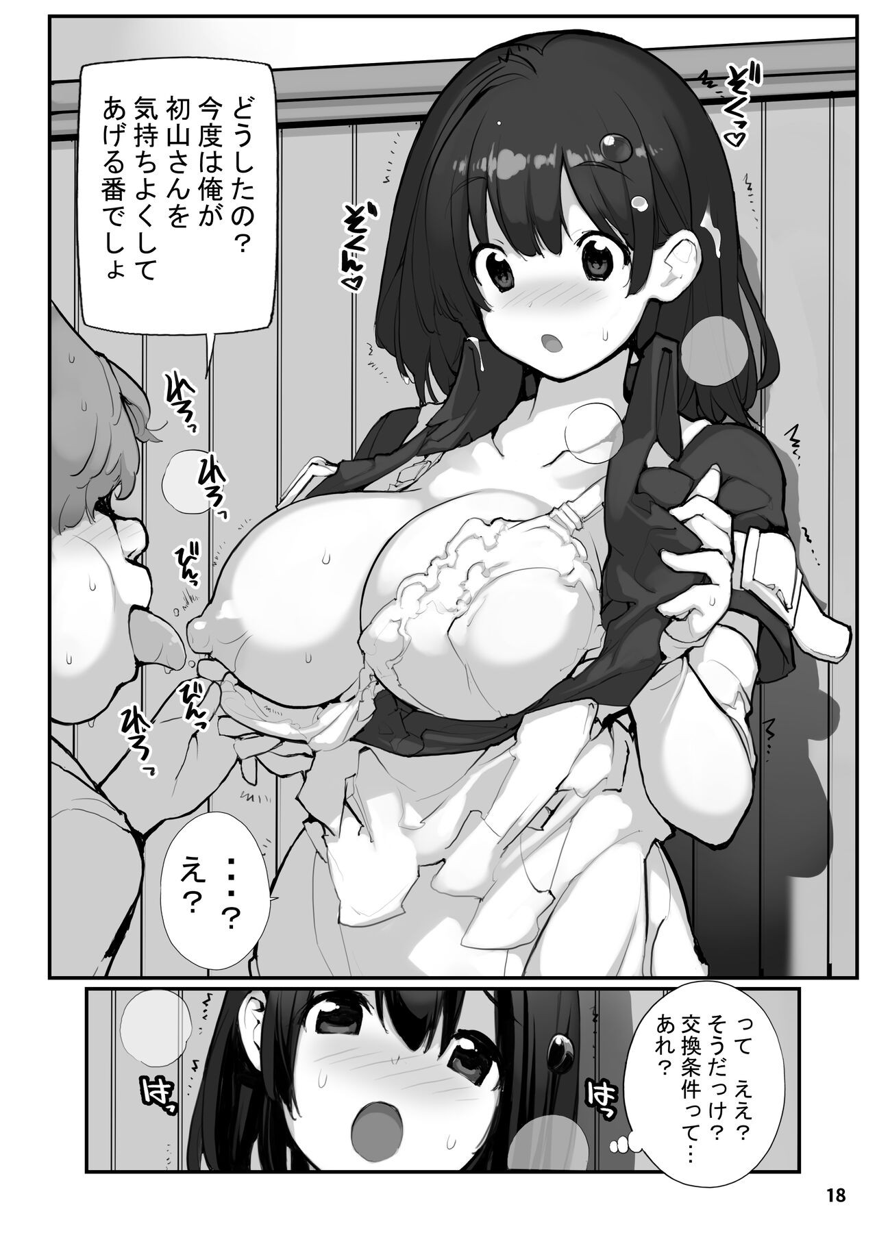 Page 18