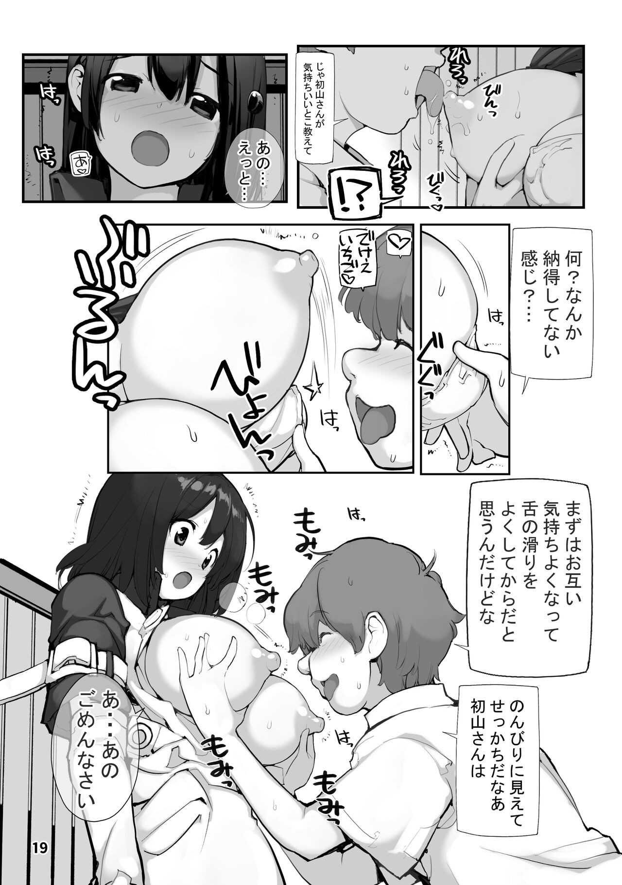 Page 19