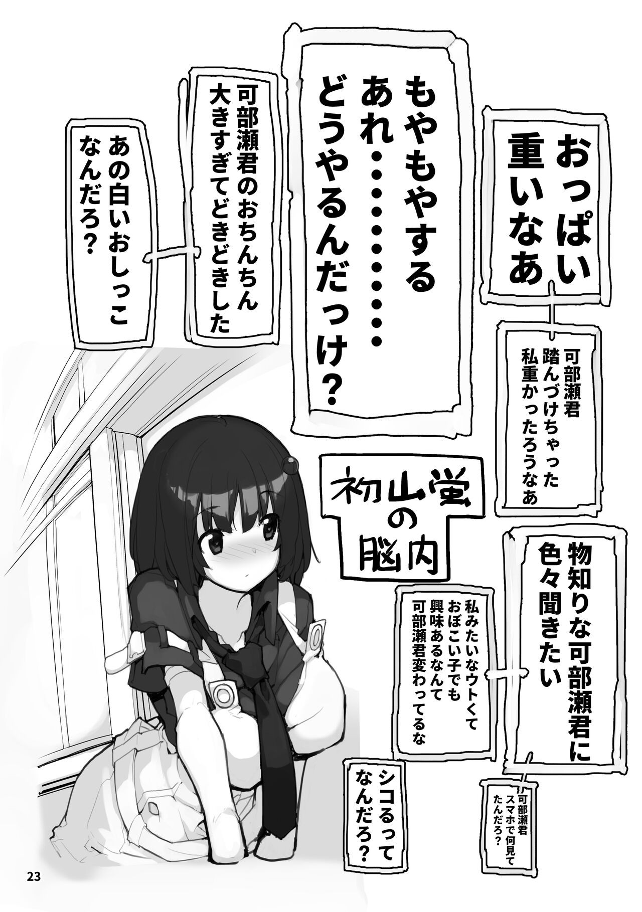Page 23