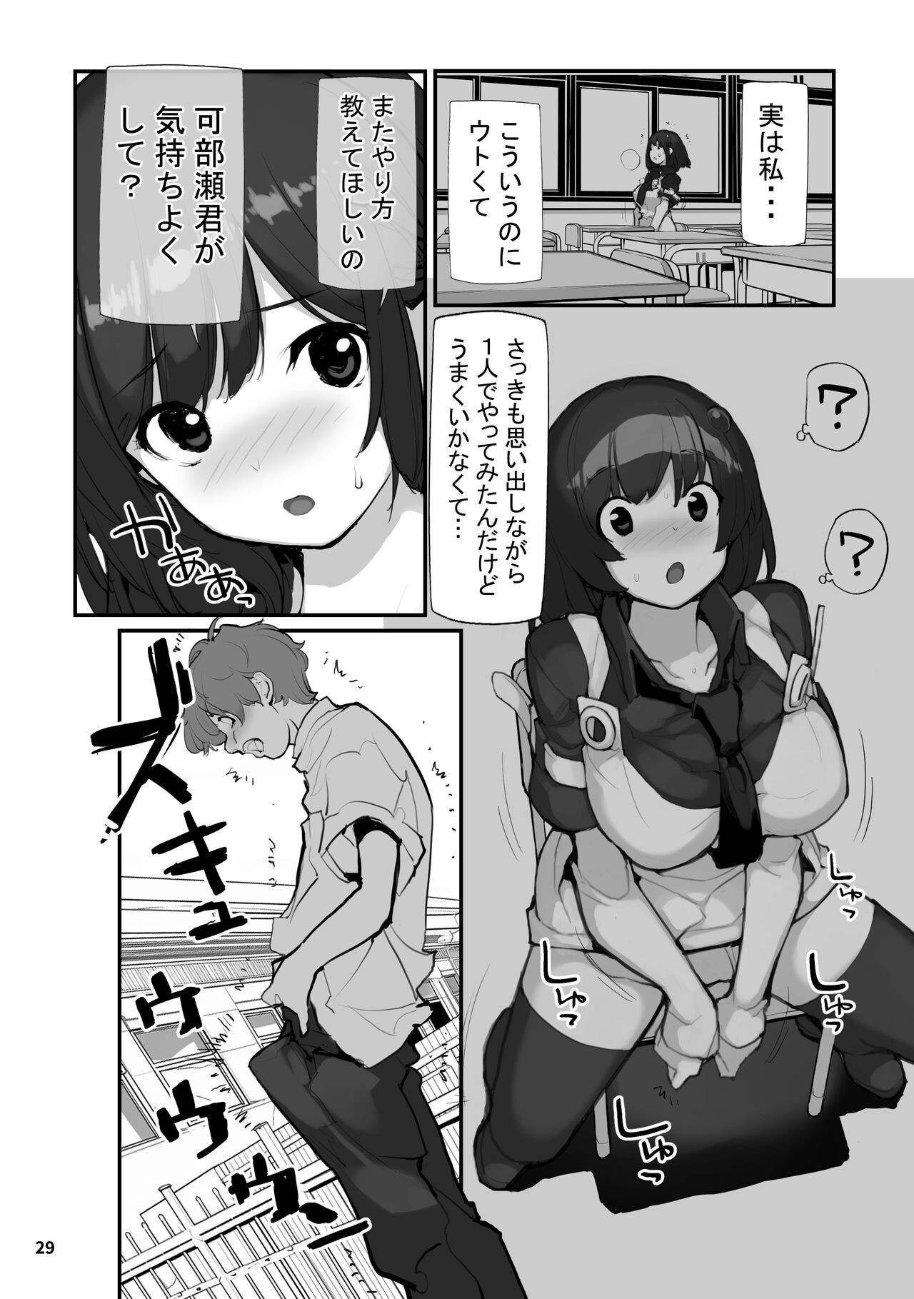 Page 29