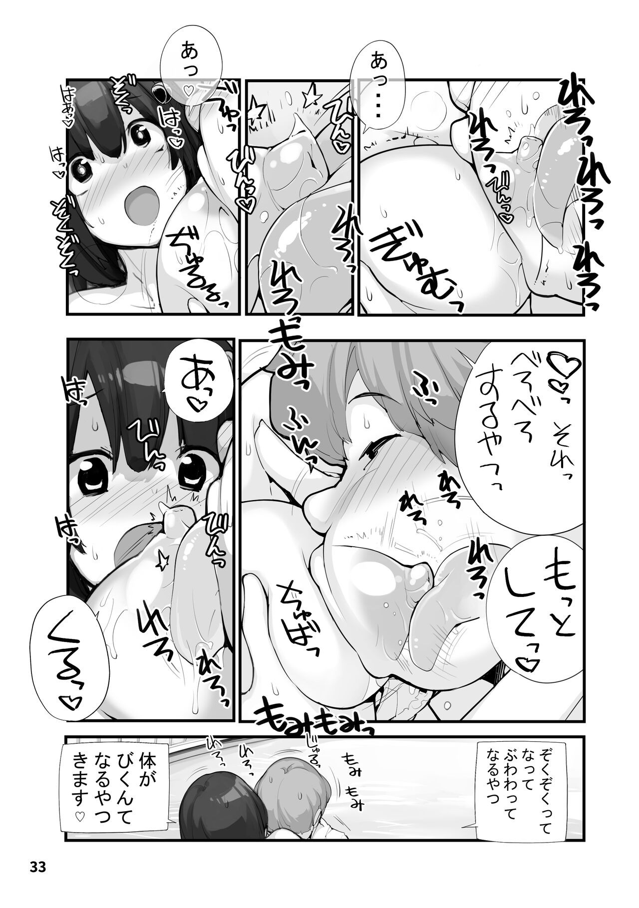 Page 33