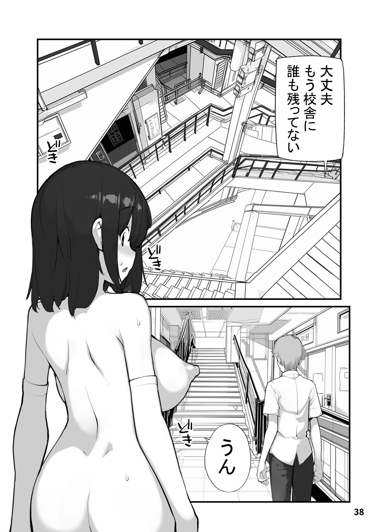 Page 38