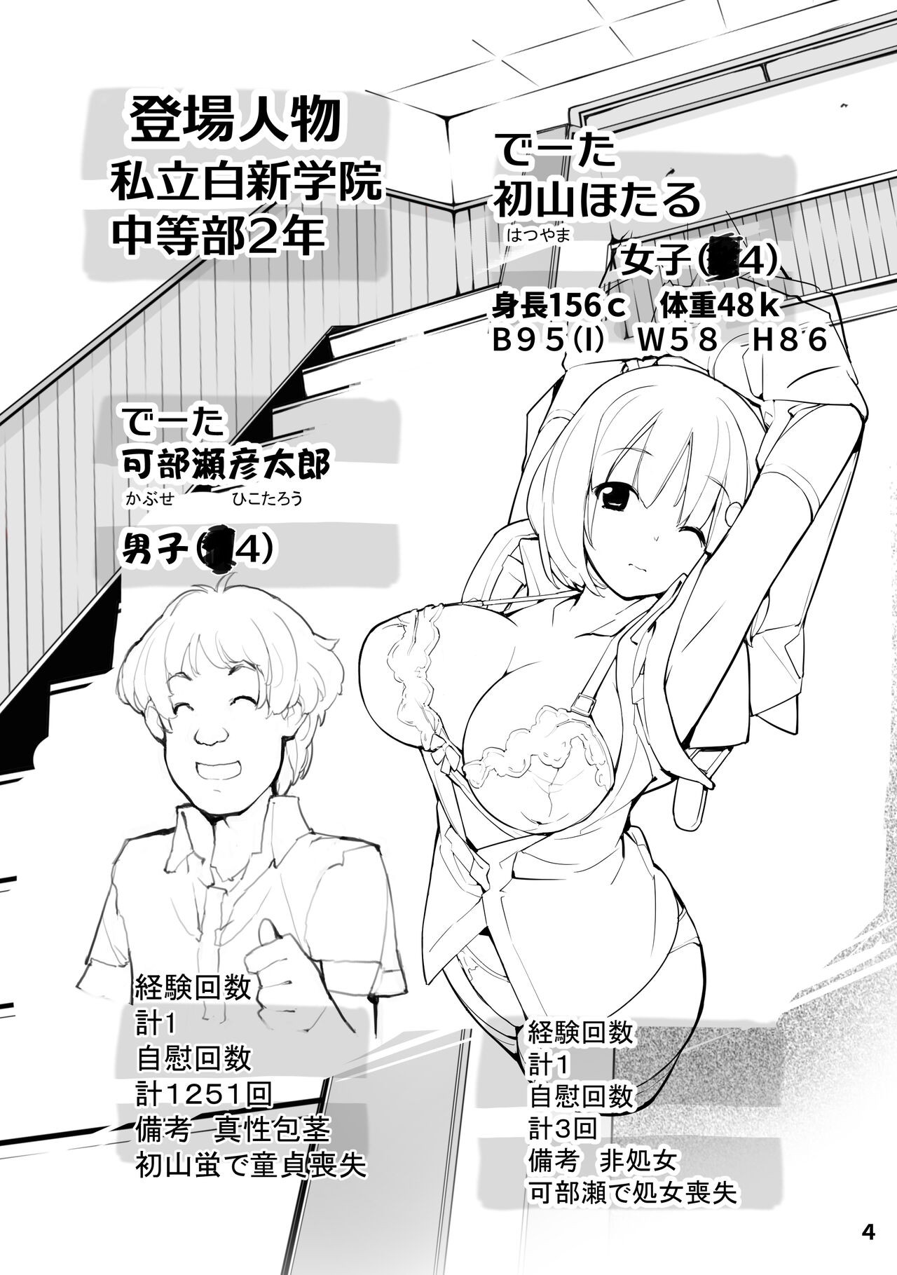 Page 4