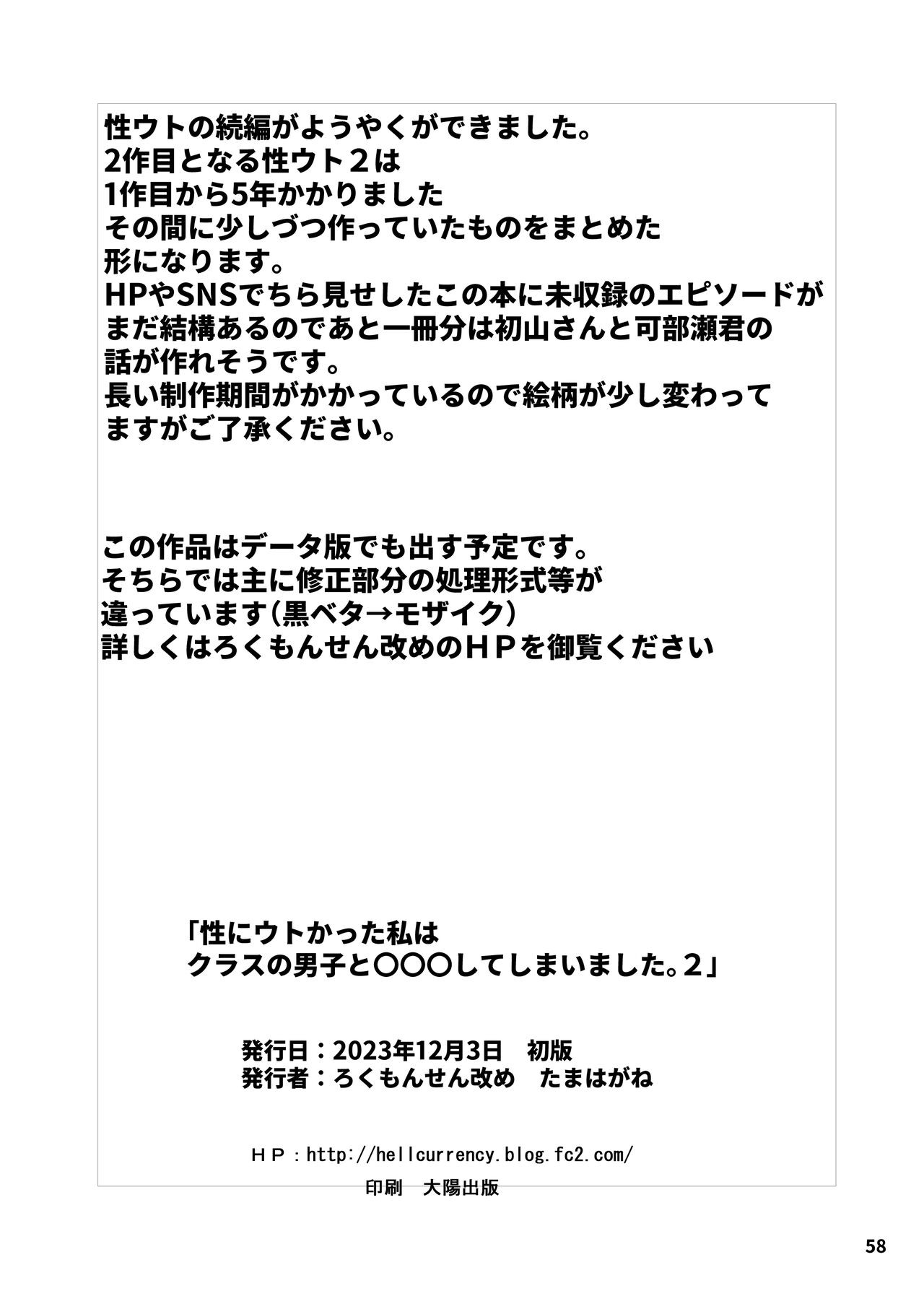 Page 58