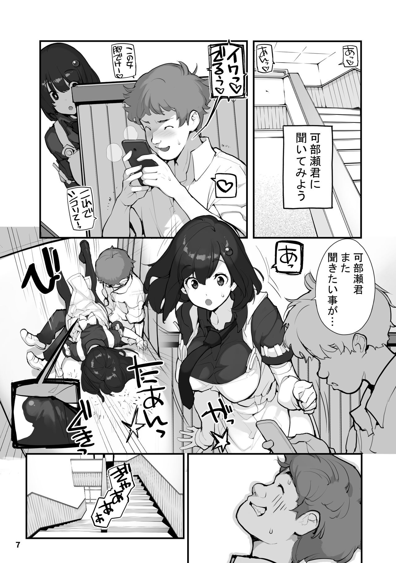 Page 7