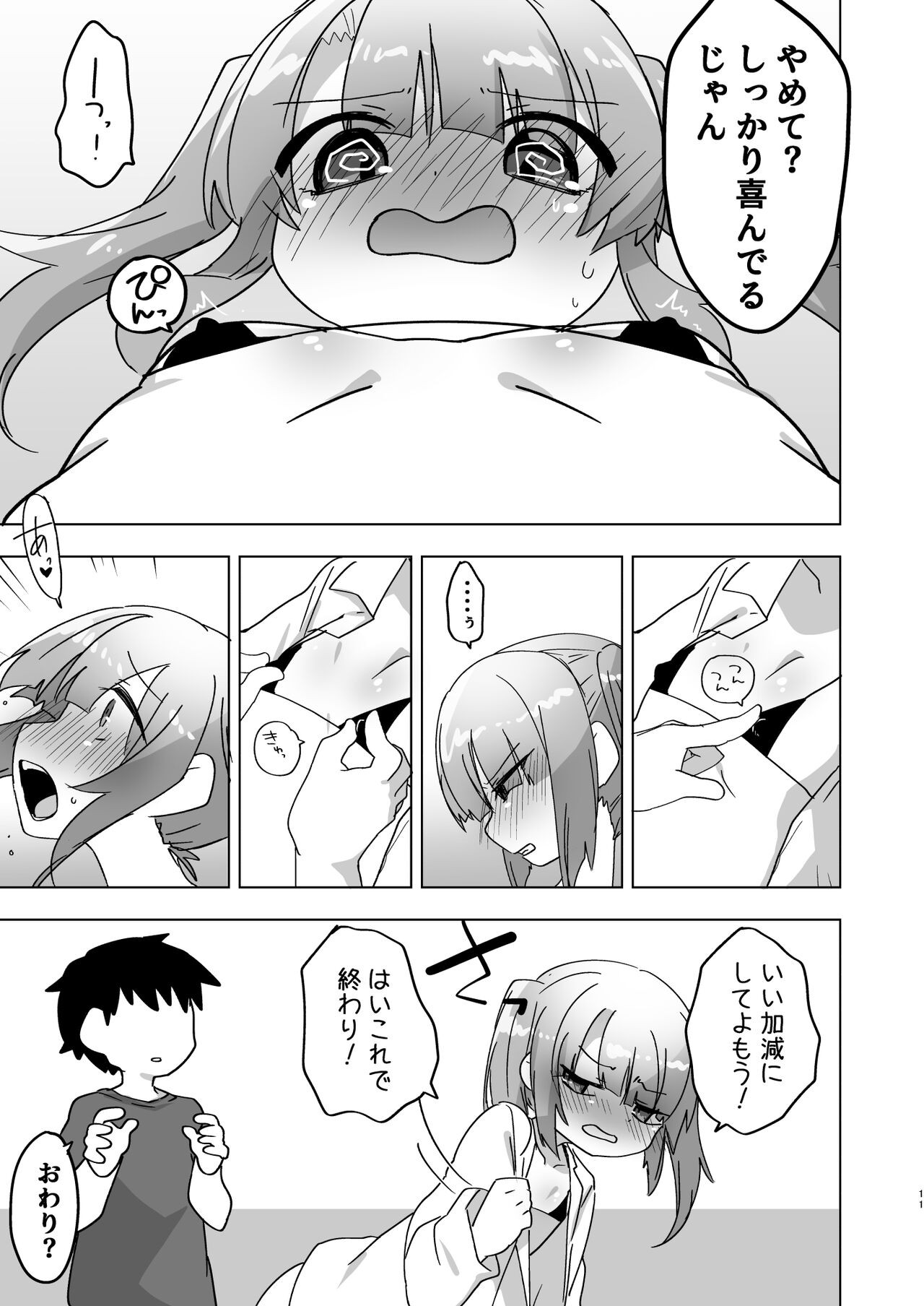 Page 11