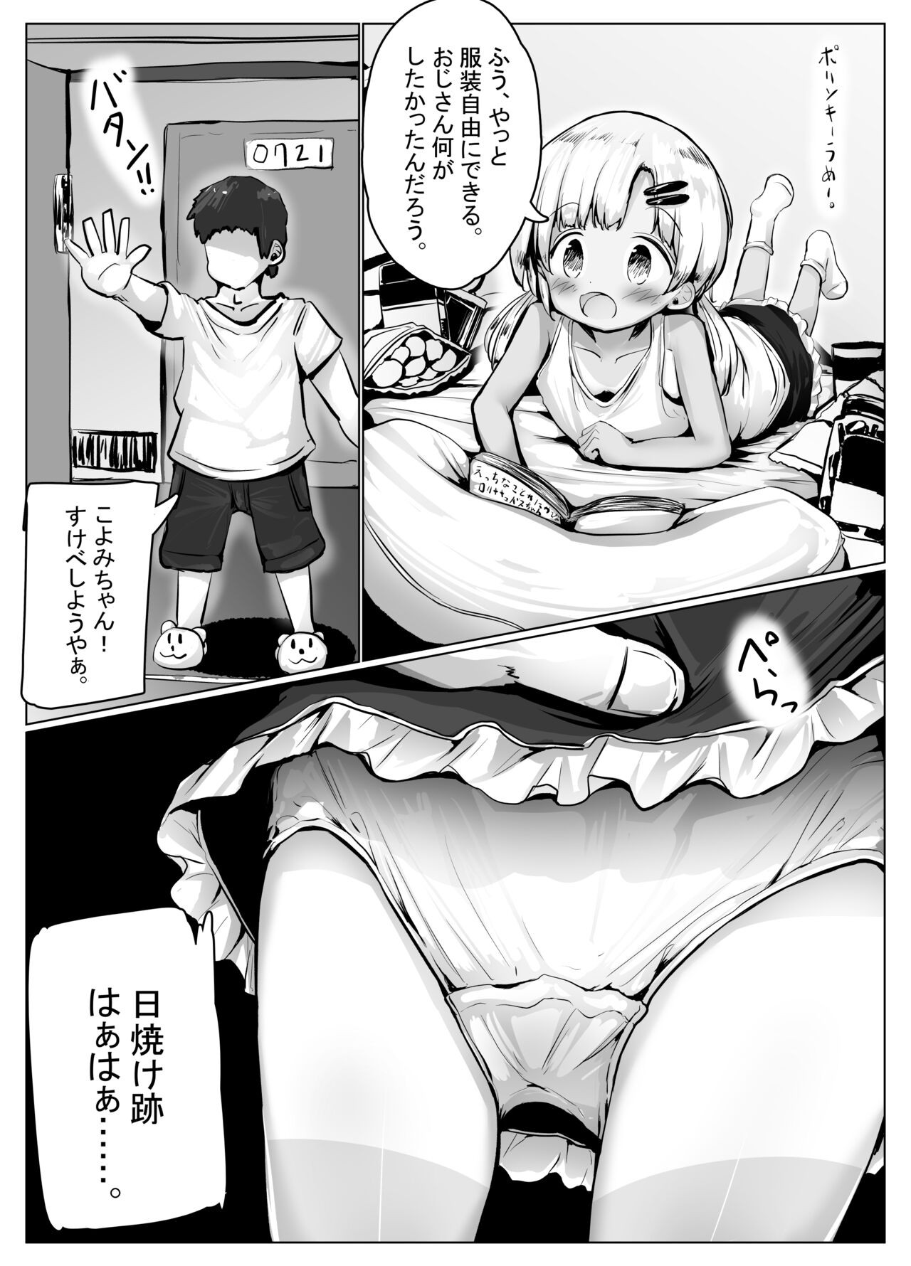 Page 20