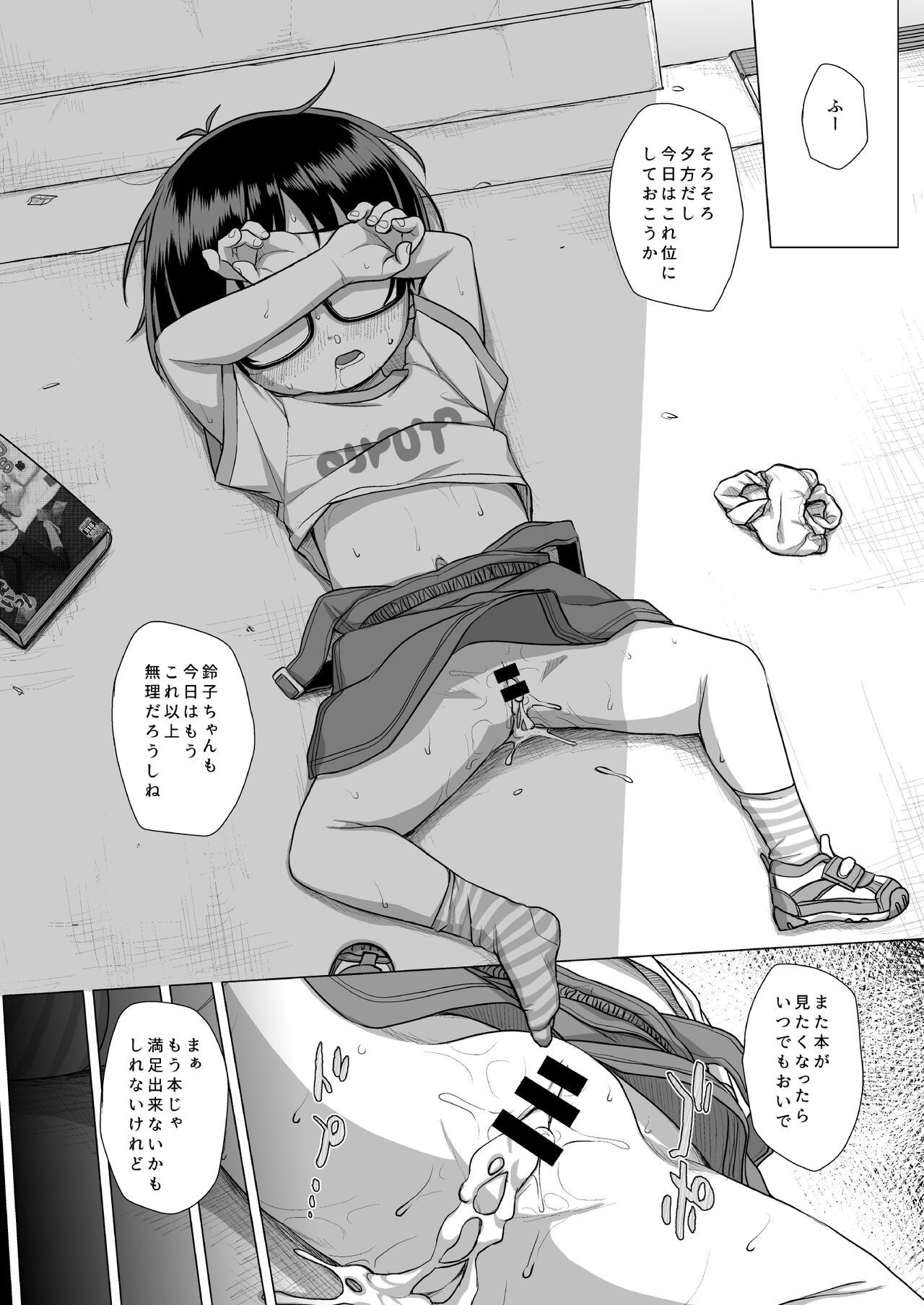 Page 23