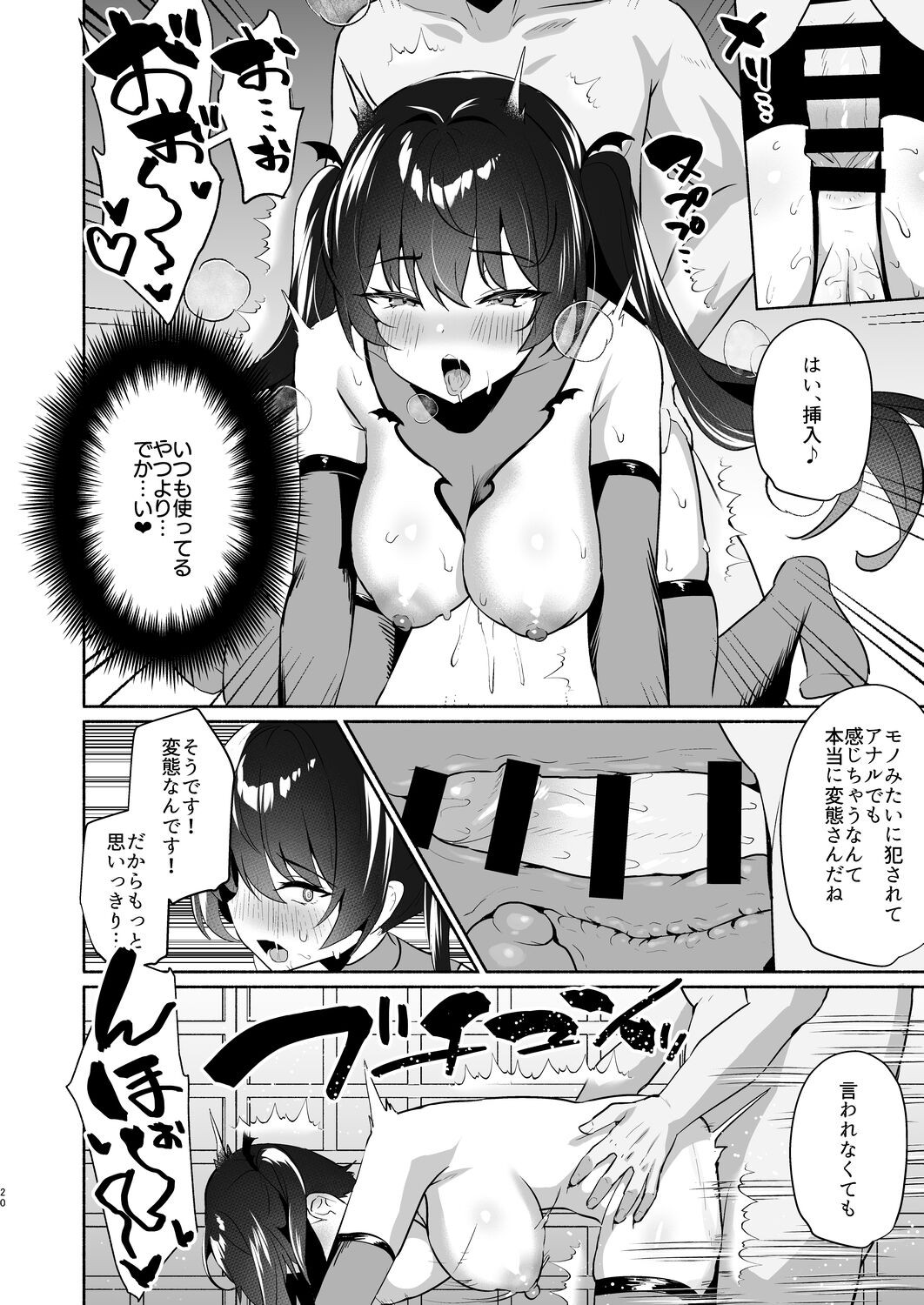 Page 20