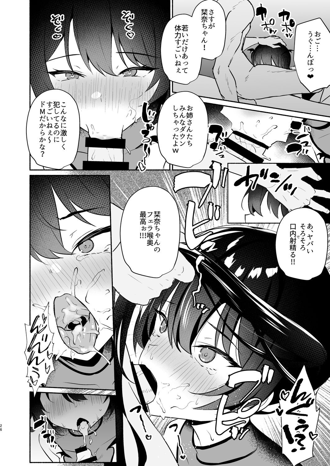 Page 26