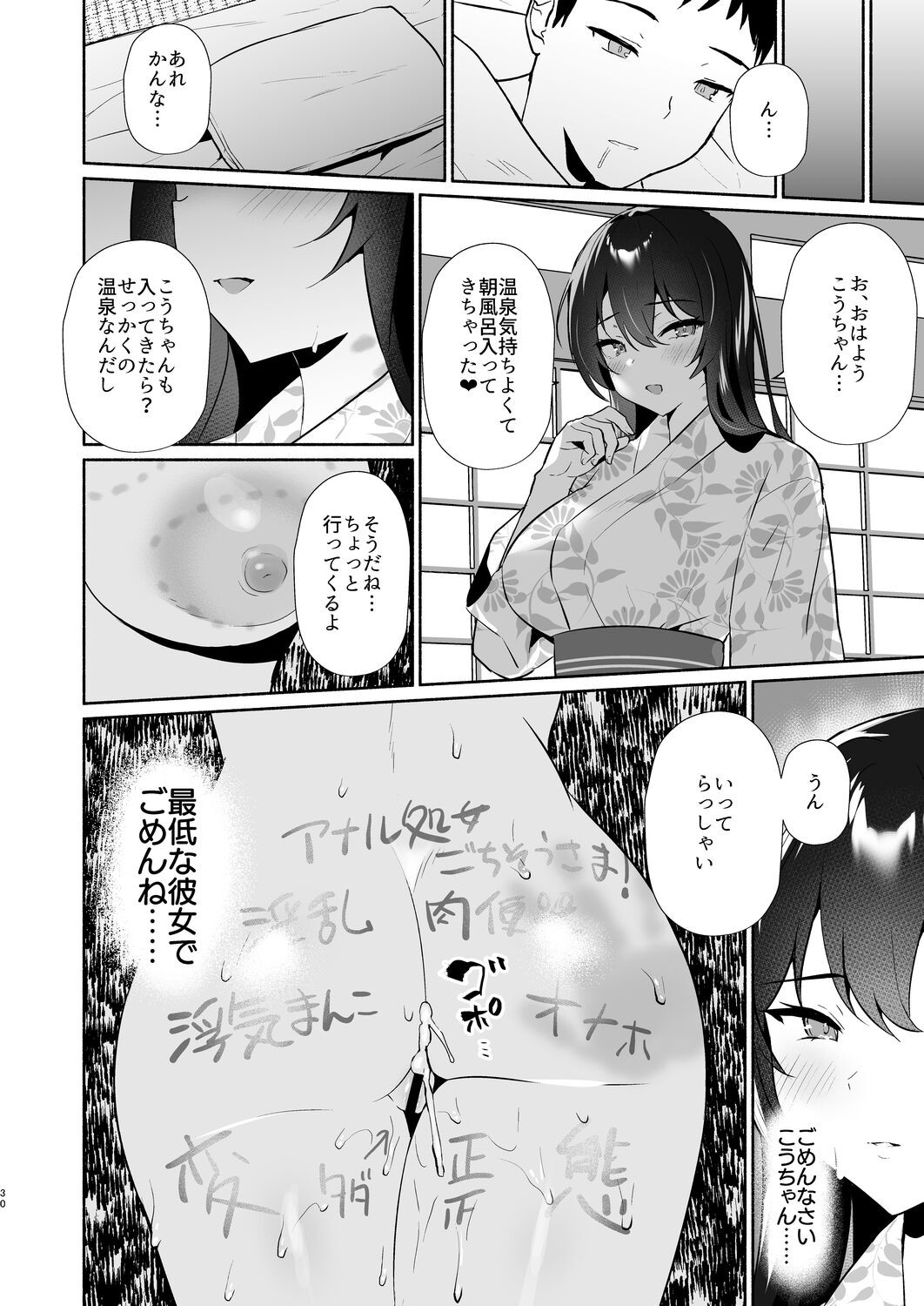 Page 30
