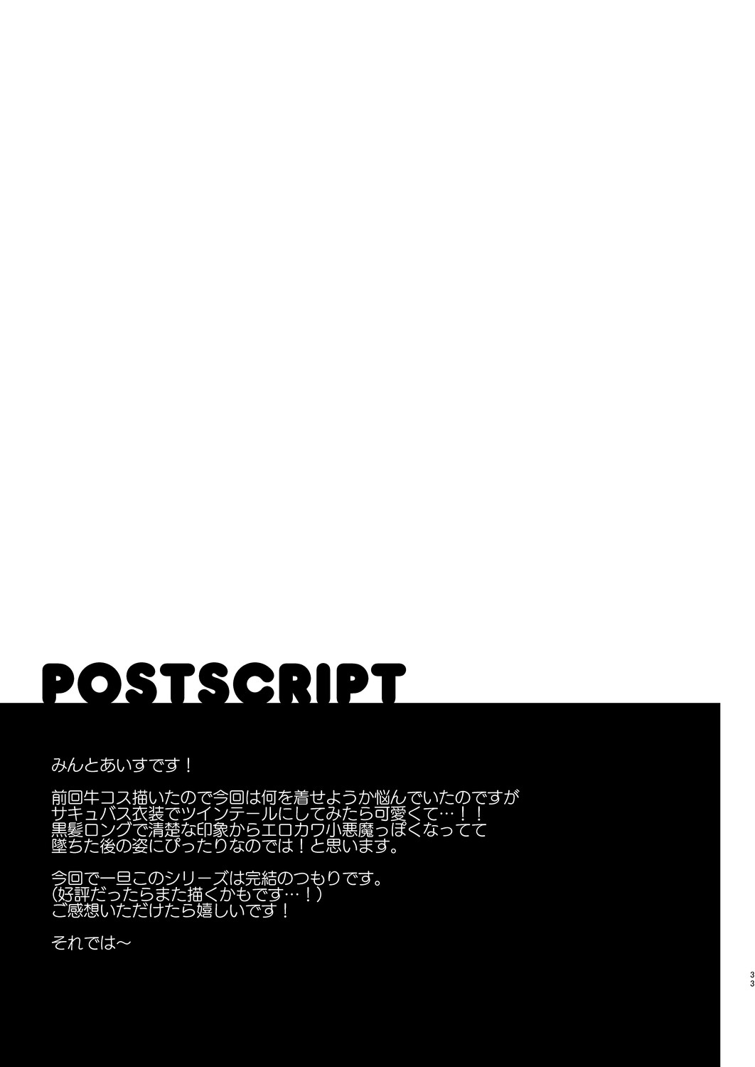 Page 33