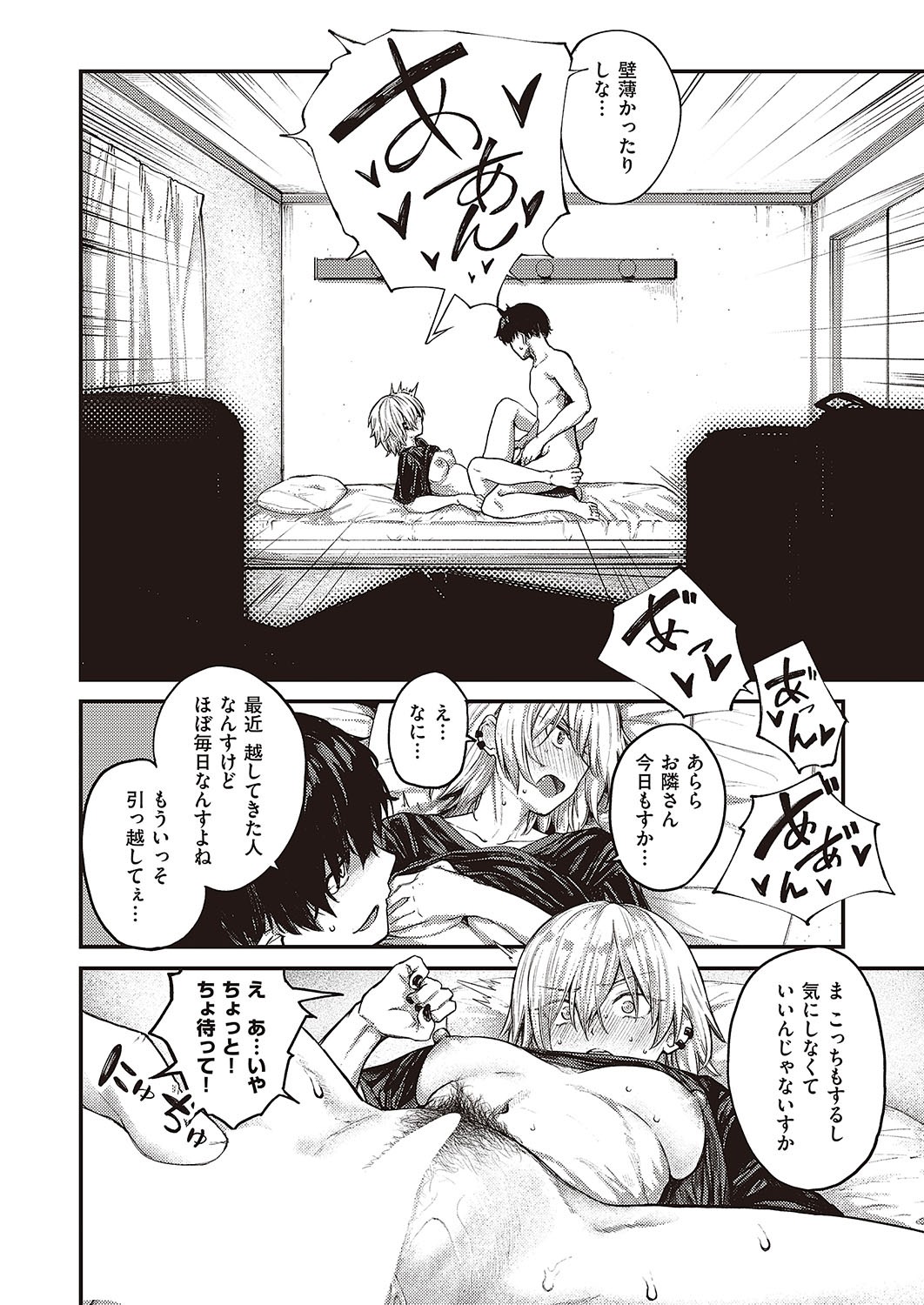 Page 101