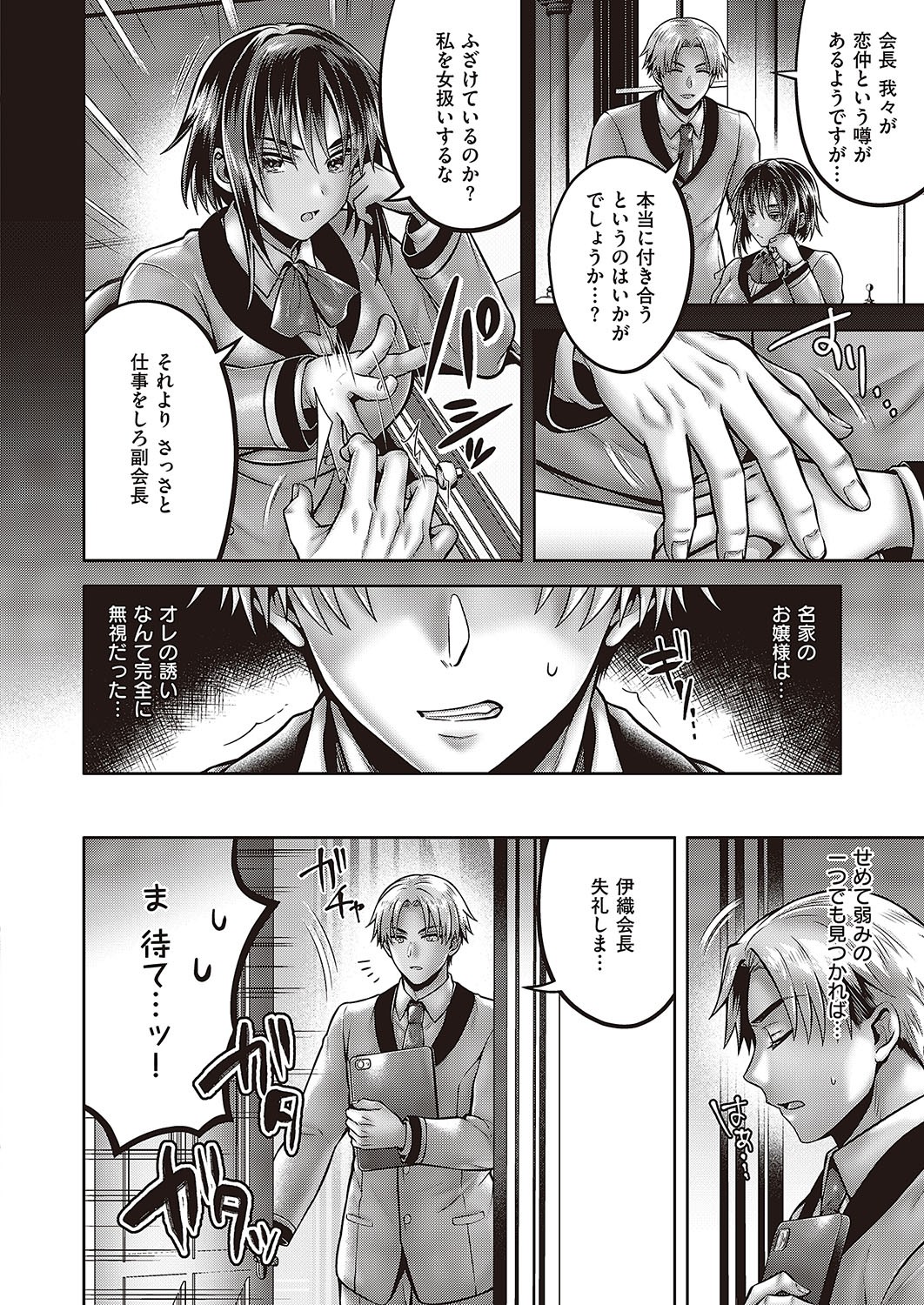 Page 147