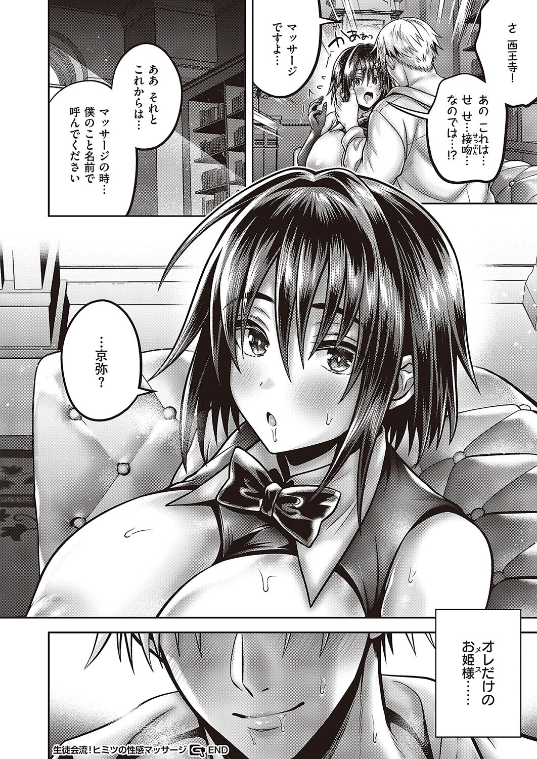 Page 173