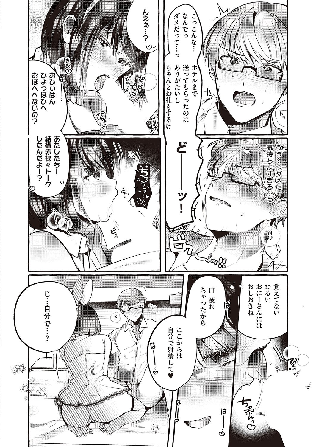 Page 211