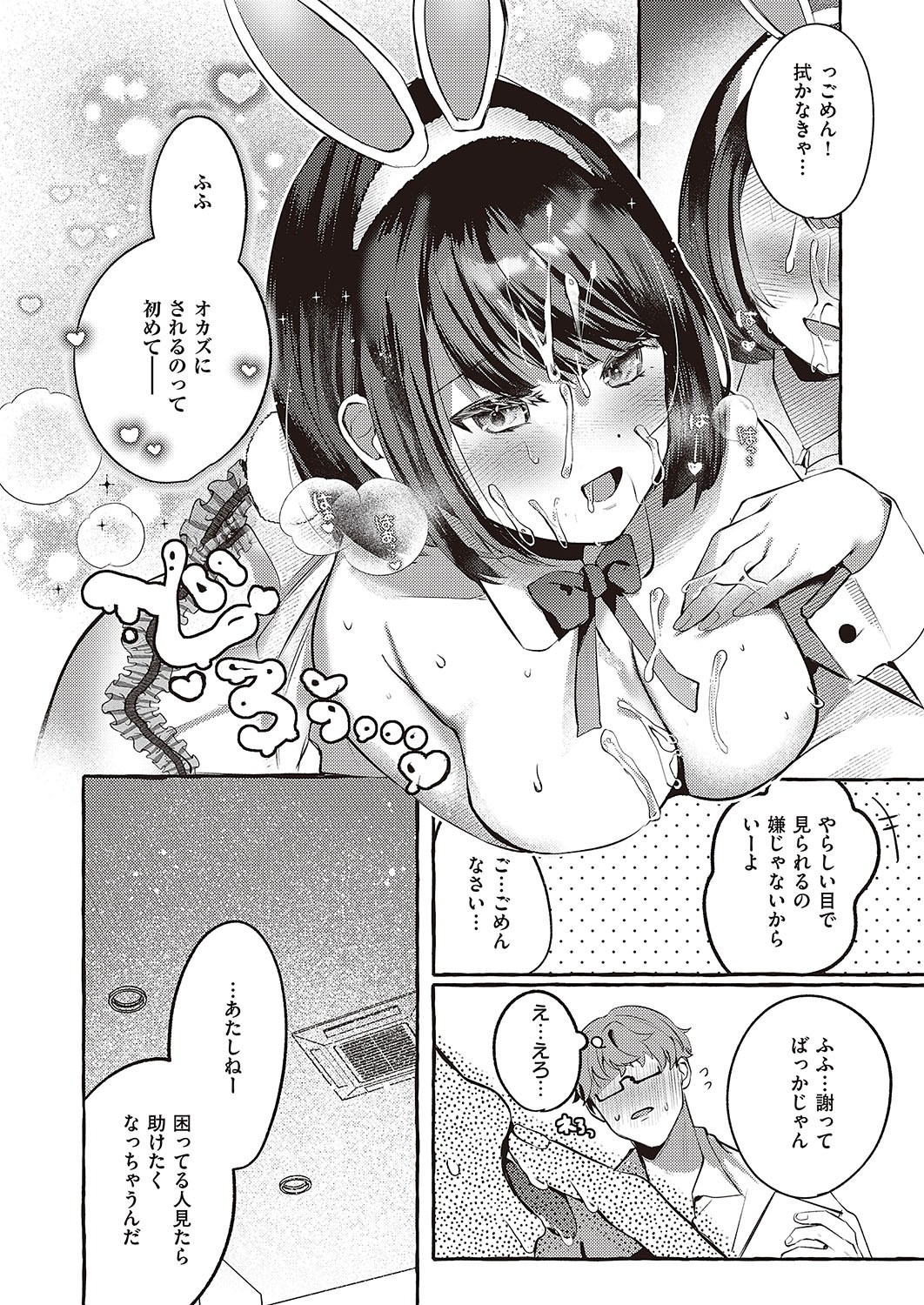 Page 214