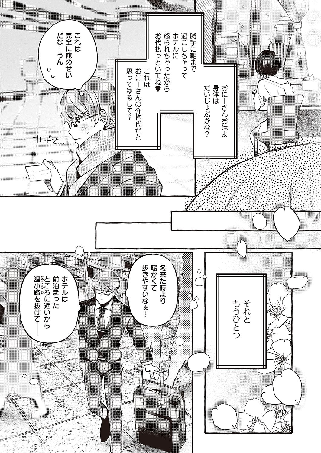 Page 228