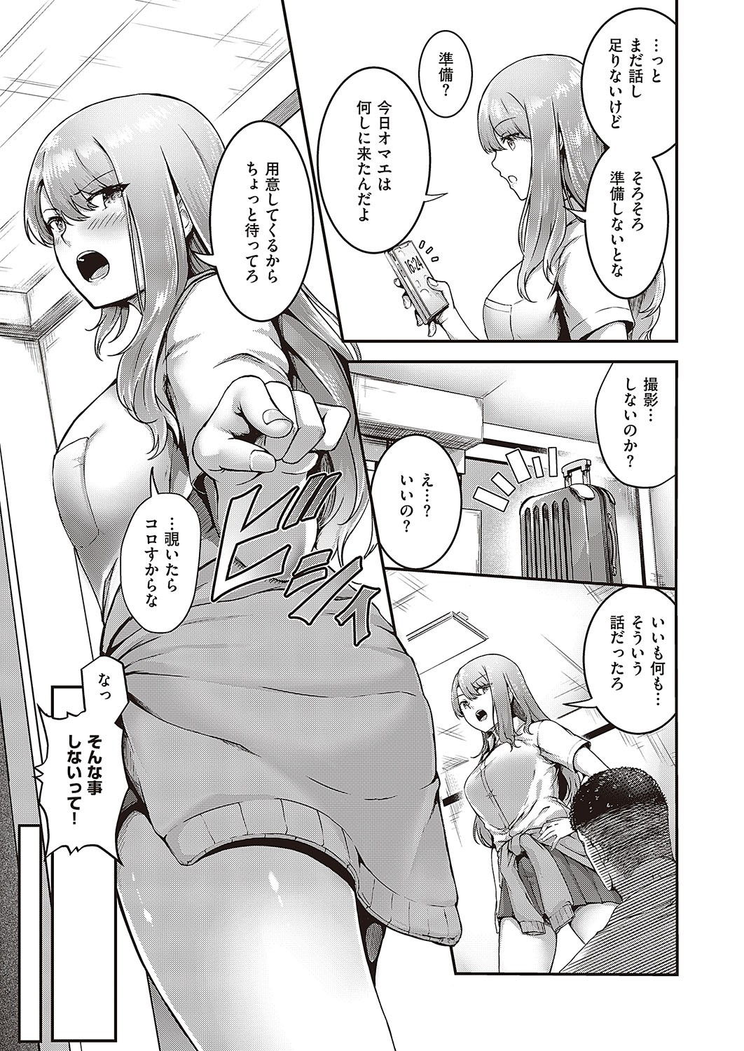 Page 238