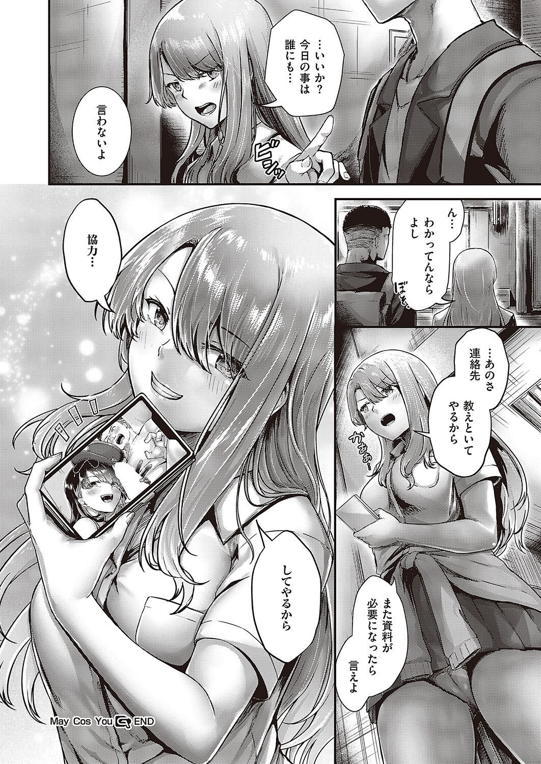 Page 261